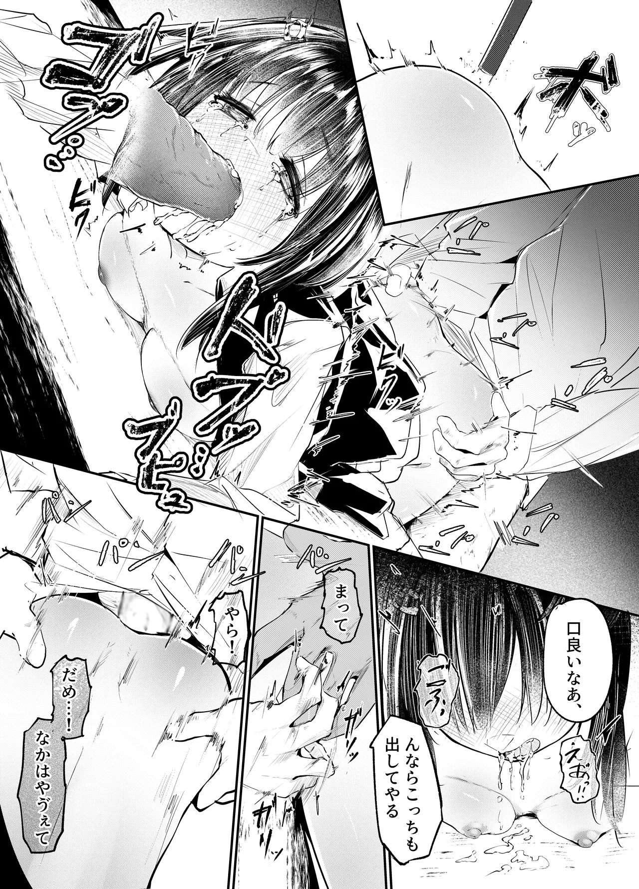 適材不適所 Page.14