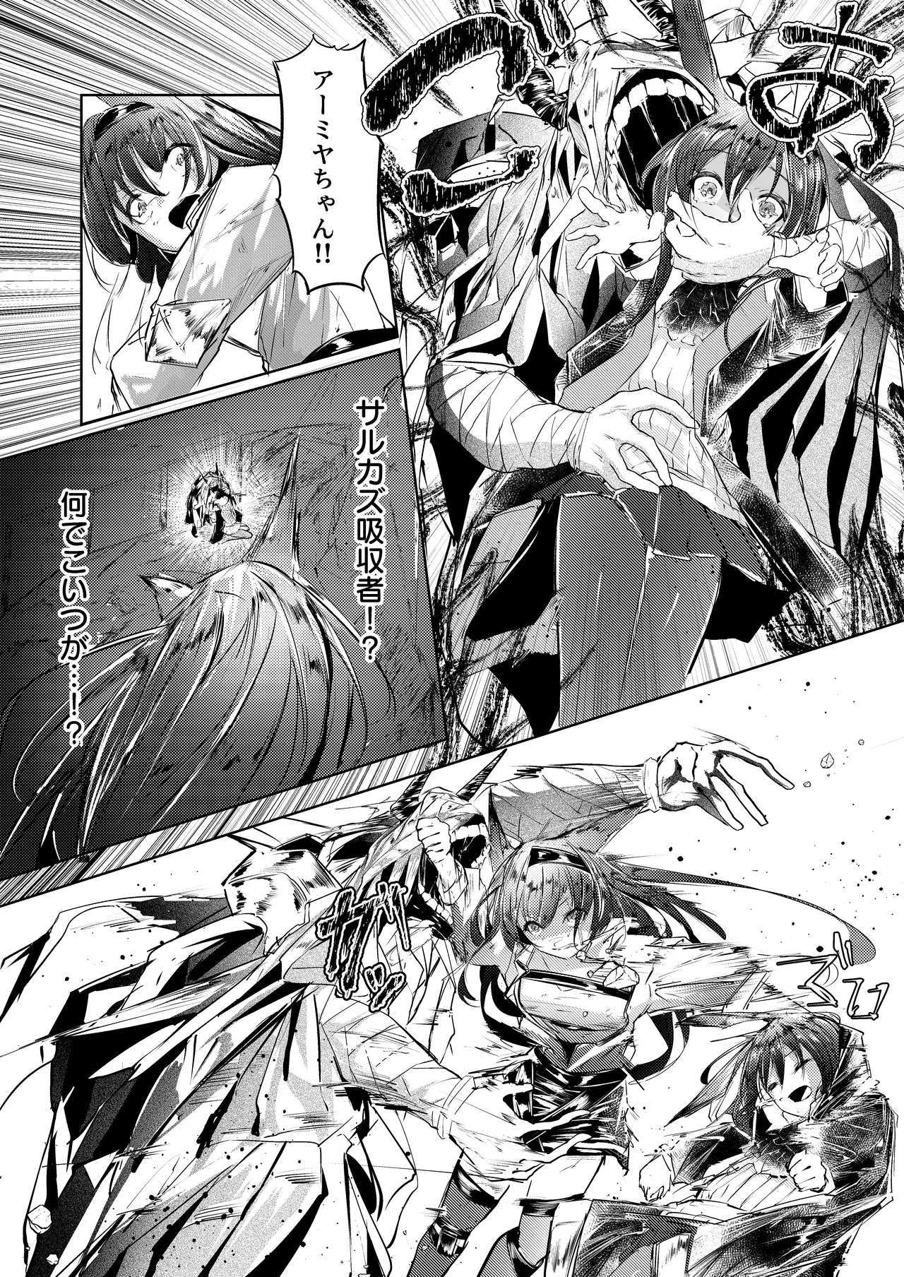 強制人道介入 Page.10