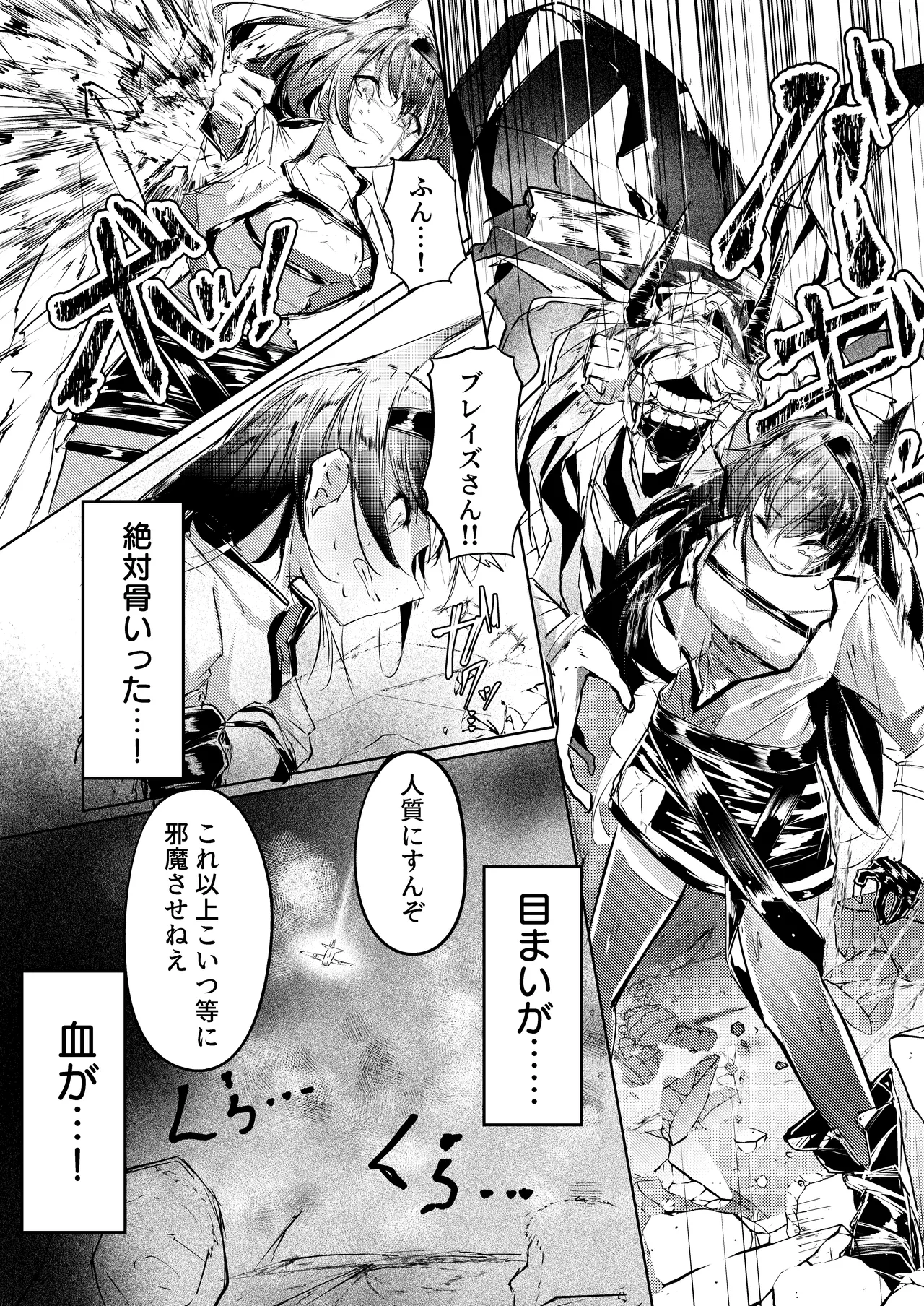 強制人道介入 Page.11