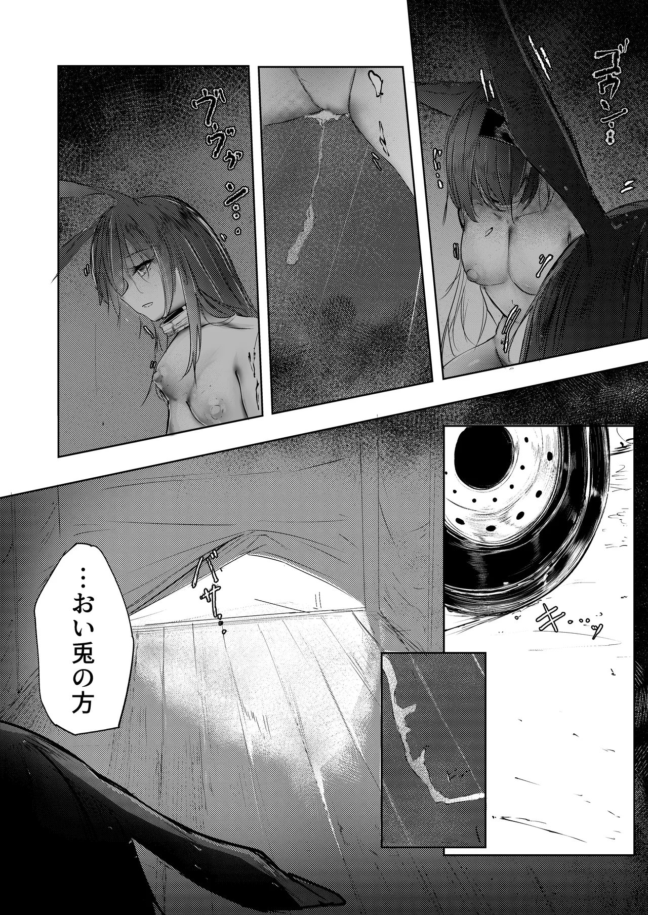 強制人道介入 Page.23