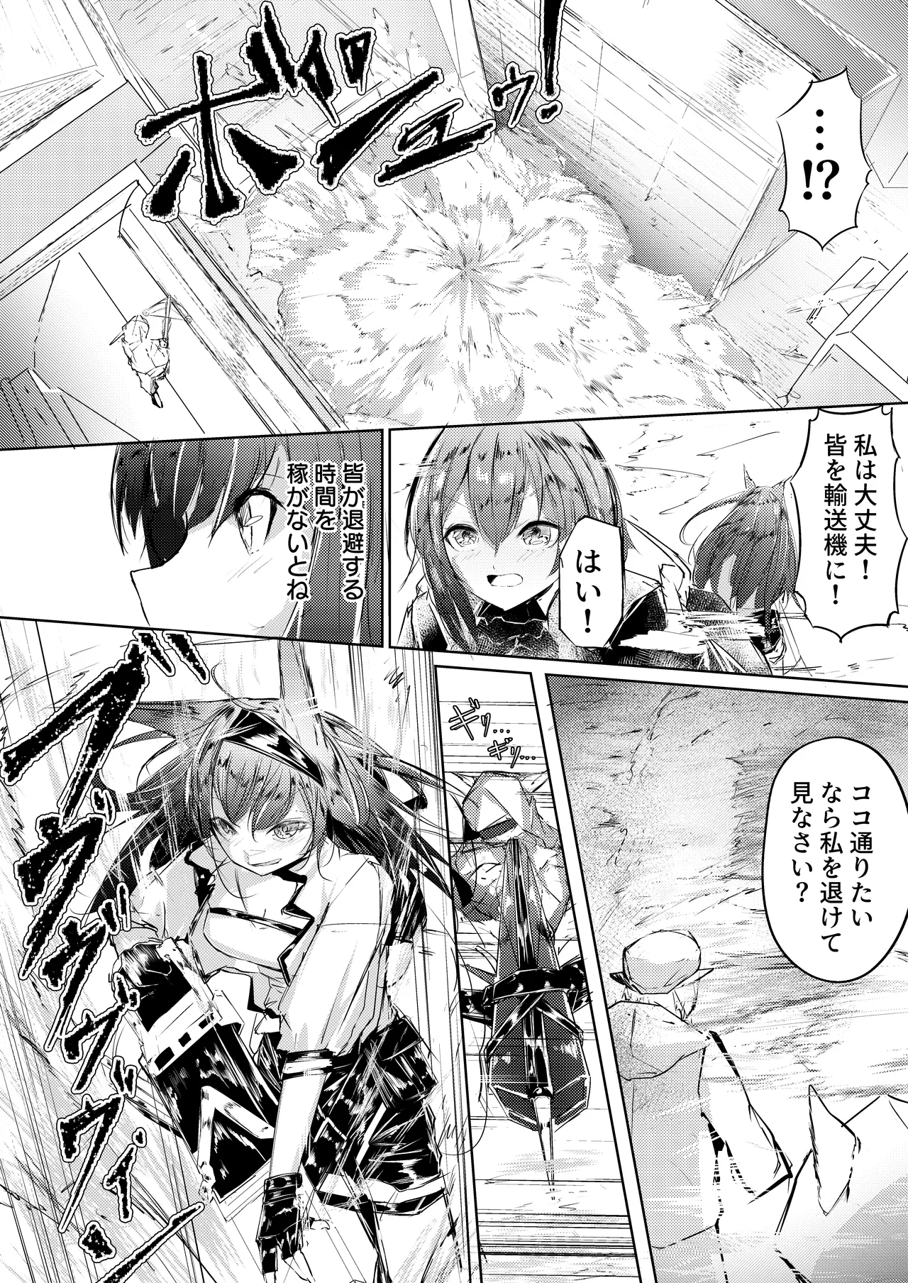 強制人道介入 Page.4