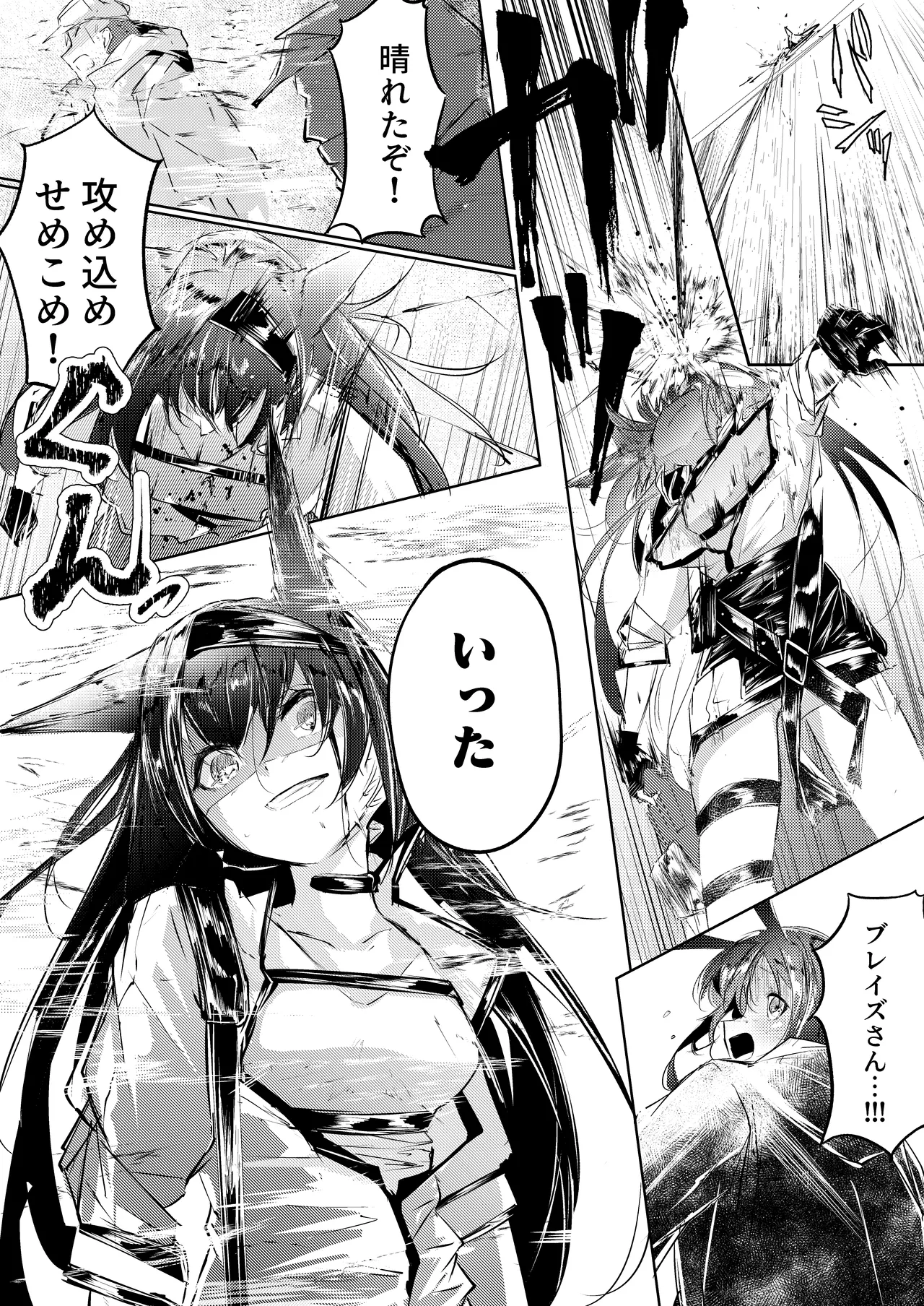 強制人道介入 Page.5
