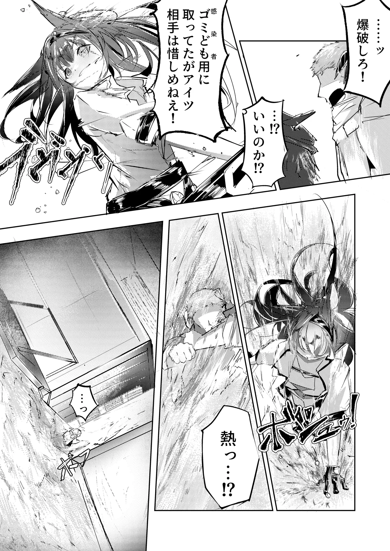 強制人道介入 Page.6