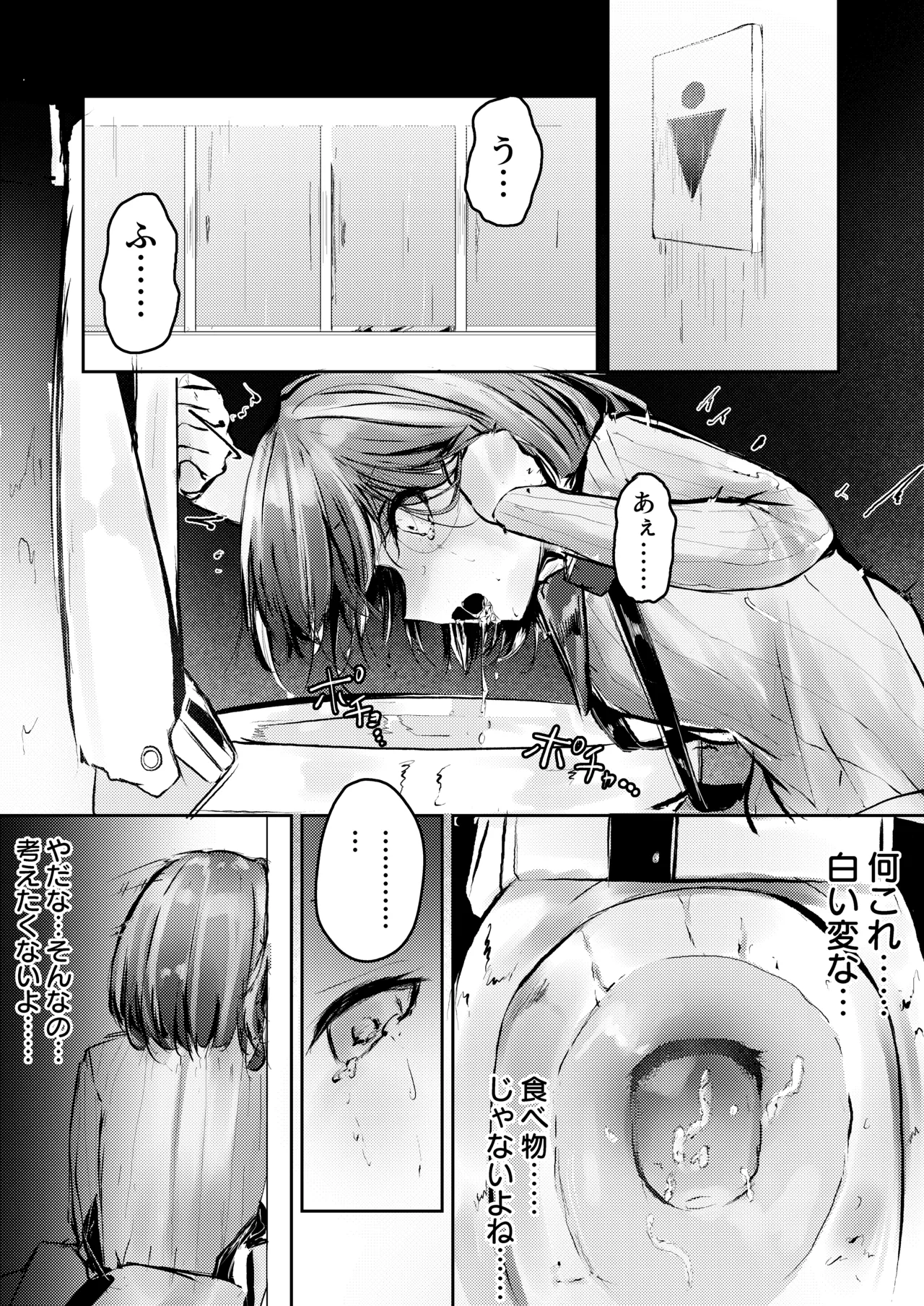 産卵種族の社会処理 Page.5
