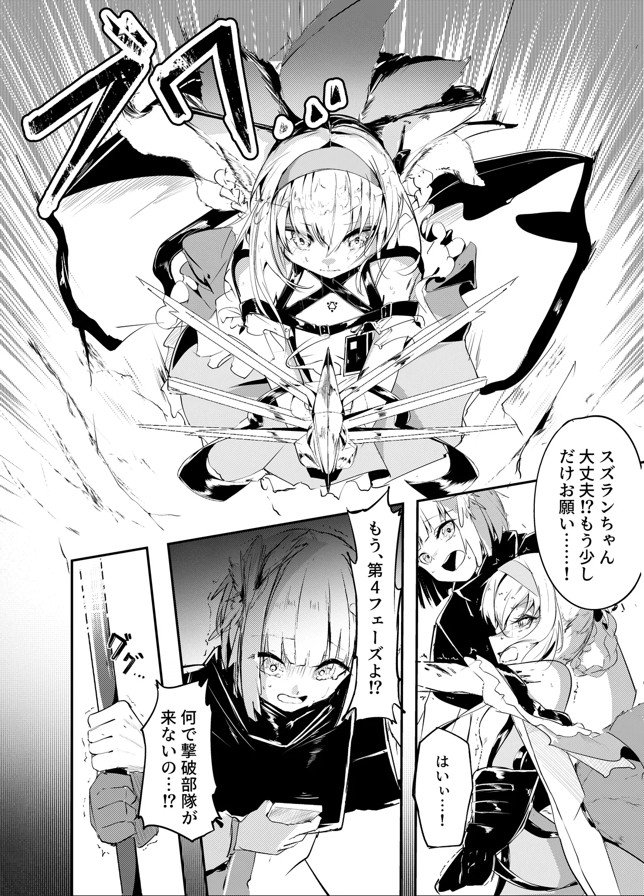 「皆の手」～スズラン～ Page.2