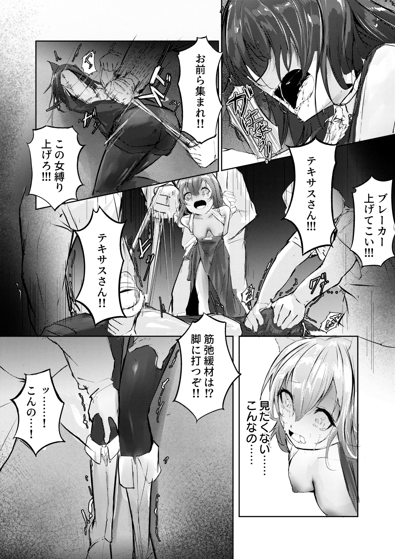 故郷は『ただ』であなたを終わらせない Page.10
