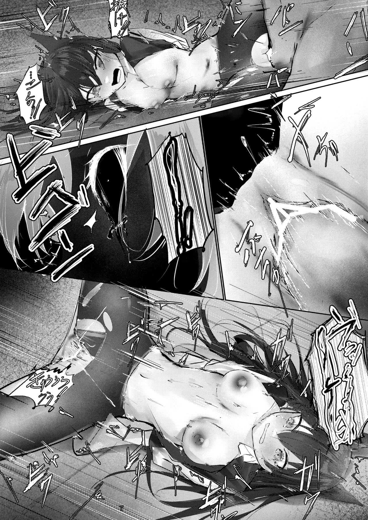 故郷は『ただ』であなたを終わらせない Page.17