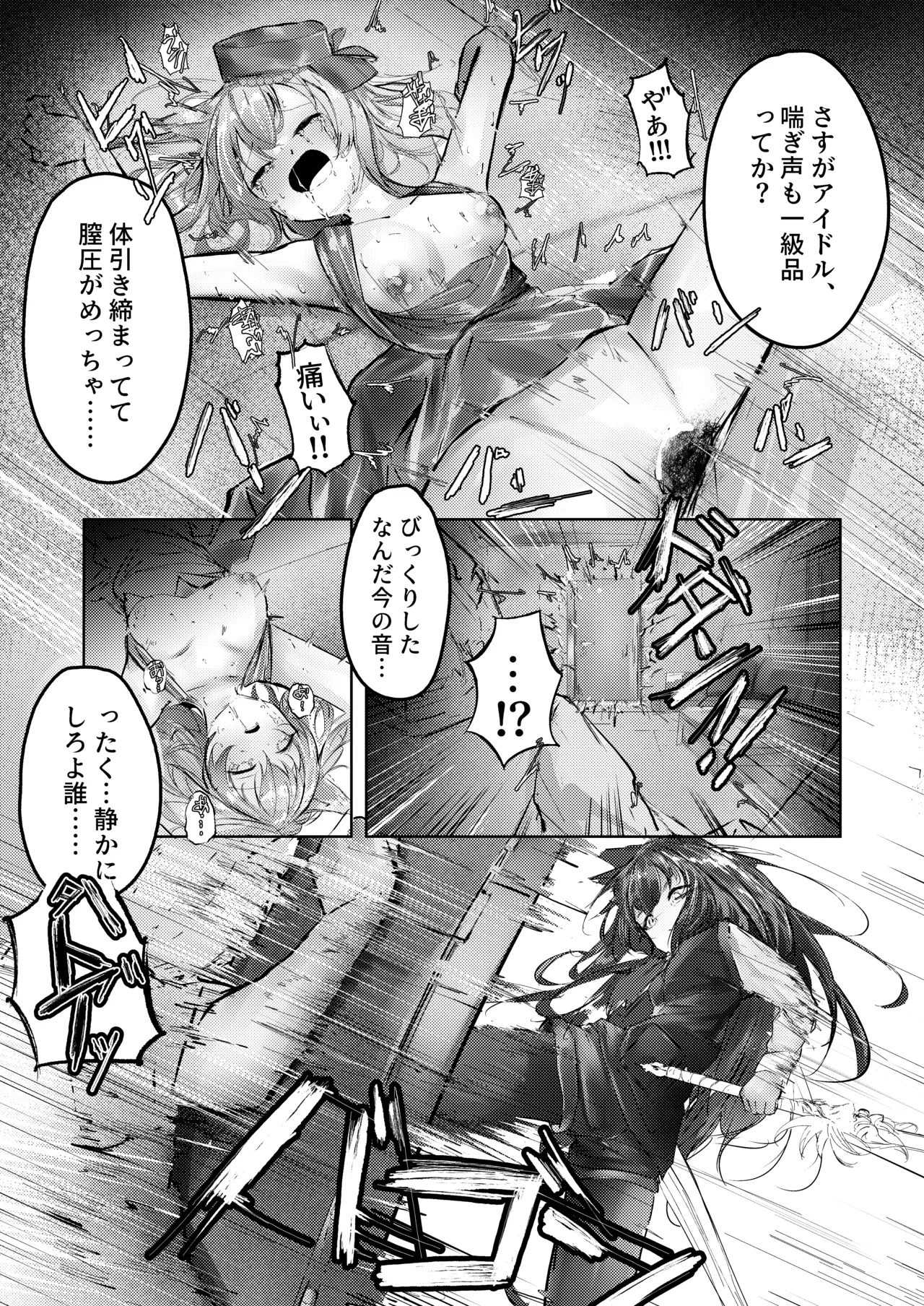 故郷は『ただ』であなたを終わらせない Page.5