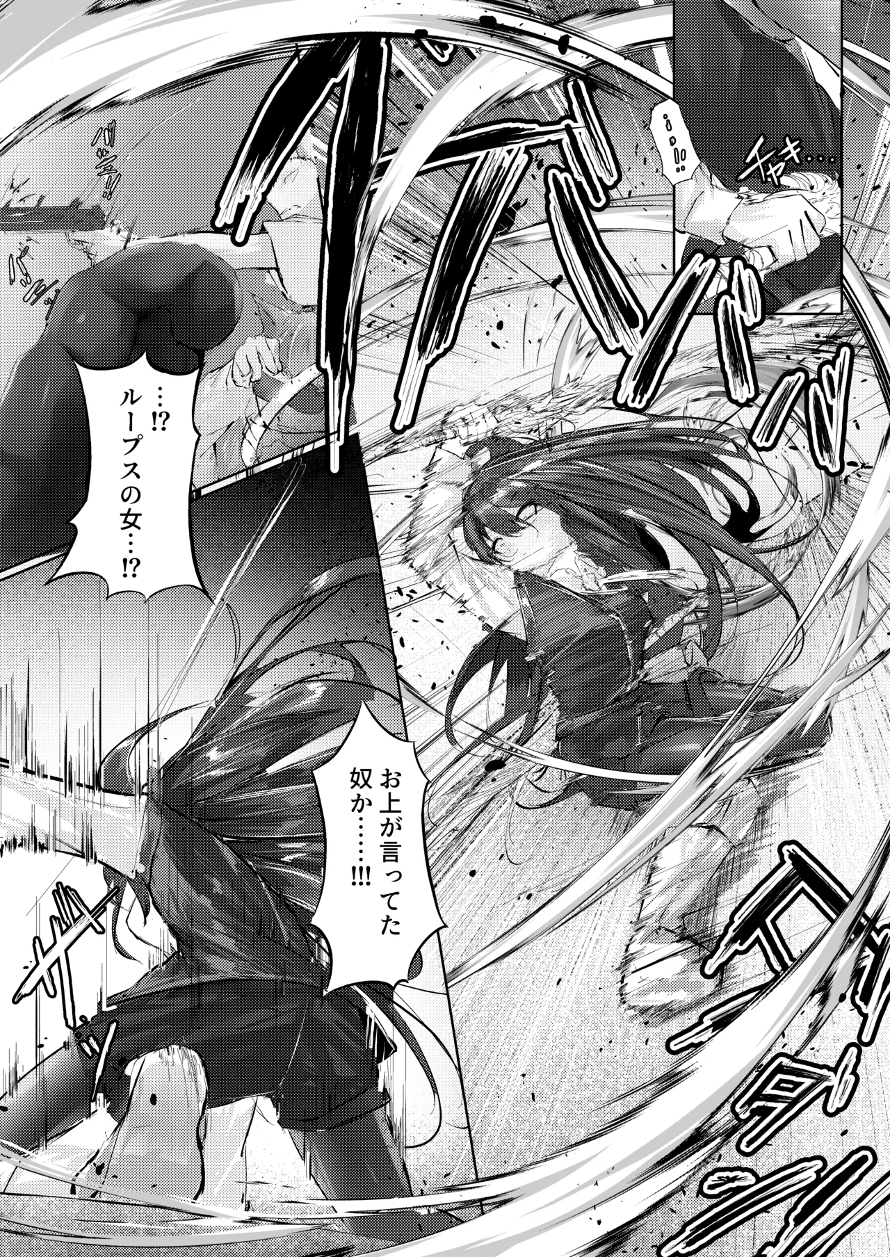 故郷は『ただ』であなたを終わらせない Page.6
