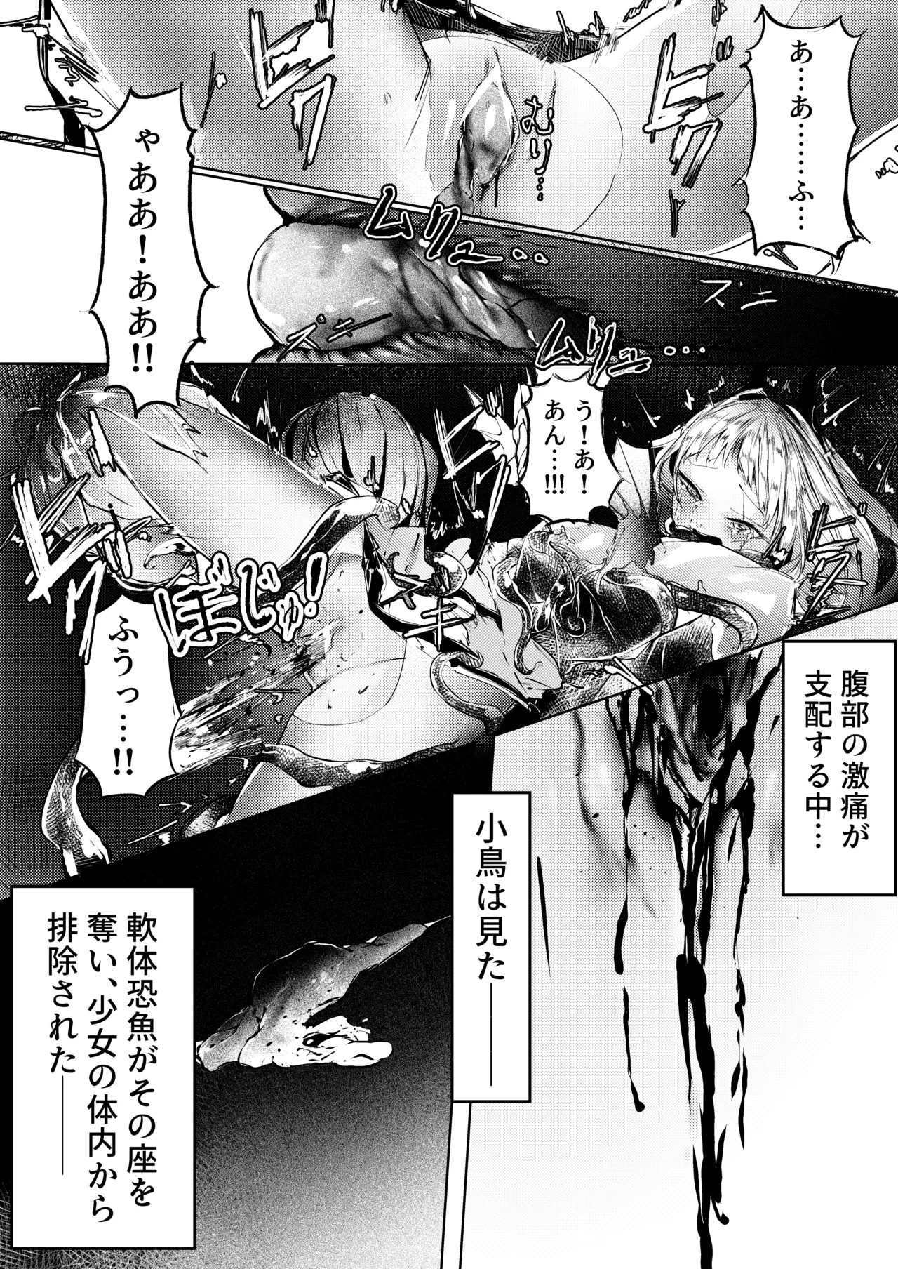 苦痛なき繁殖のために Page.15
