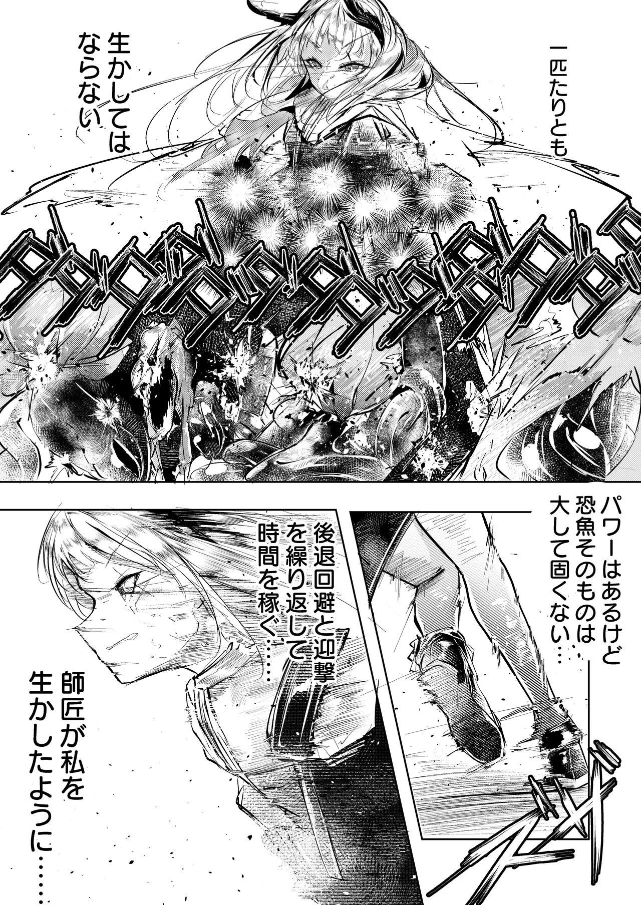 苦痛なき繁殖のために Page.4