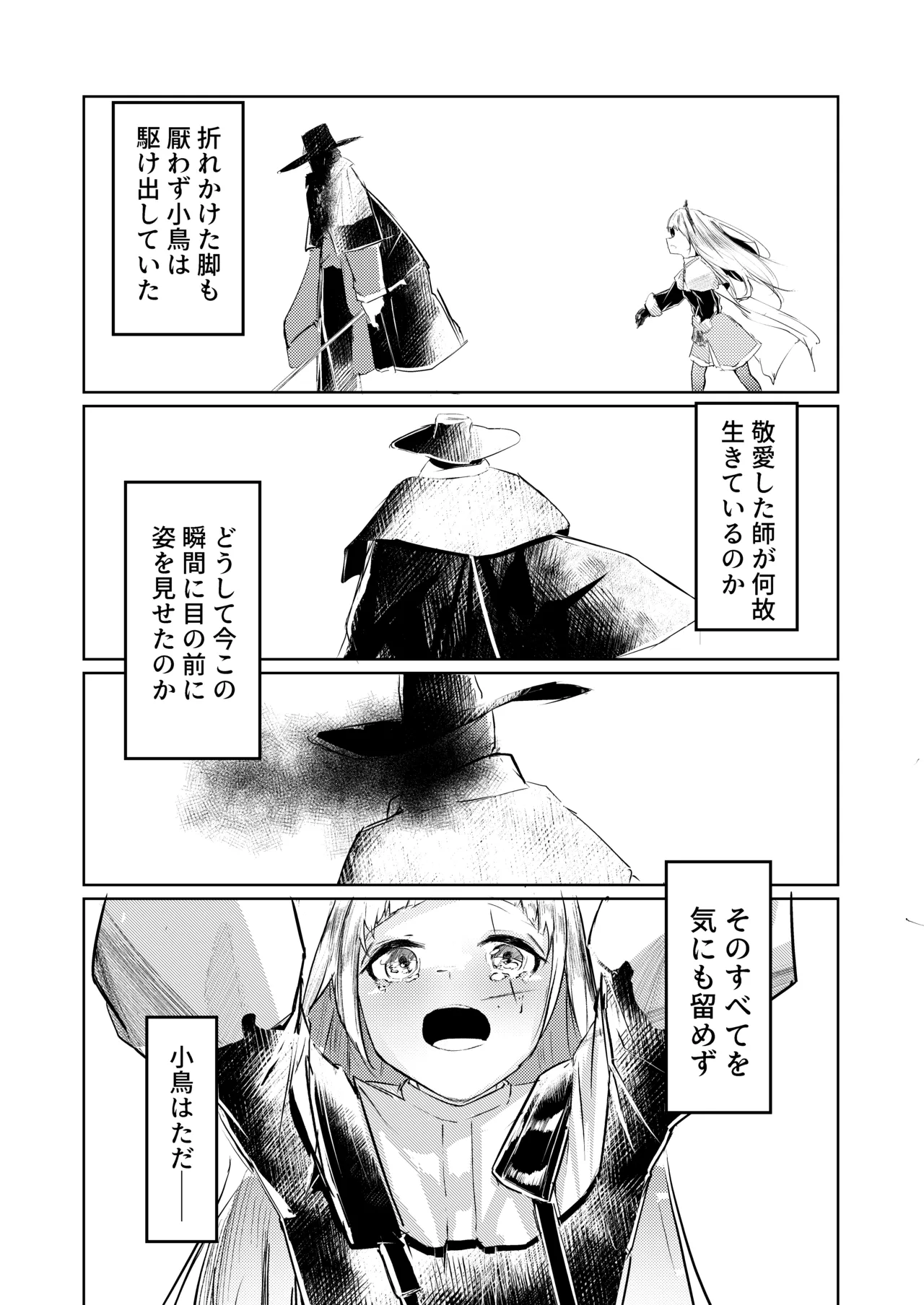 苦痛なき繁殖のために Page.9