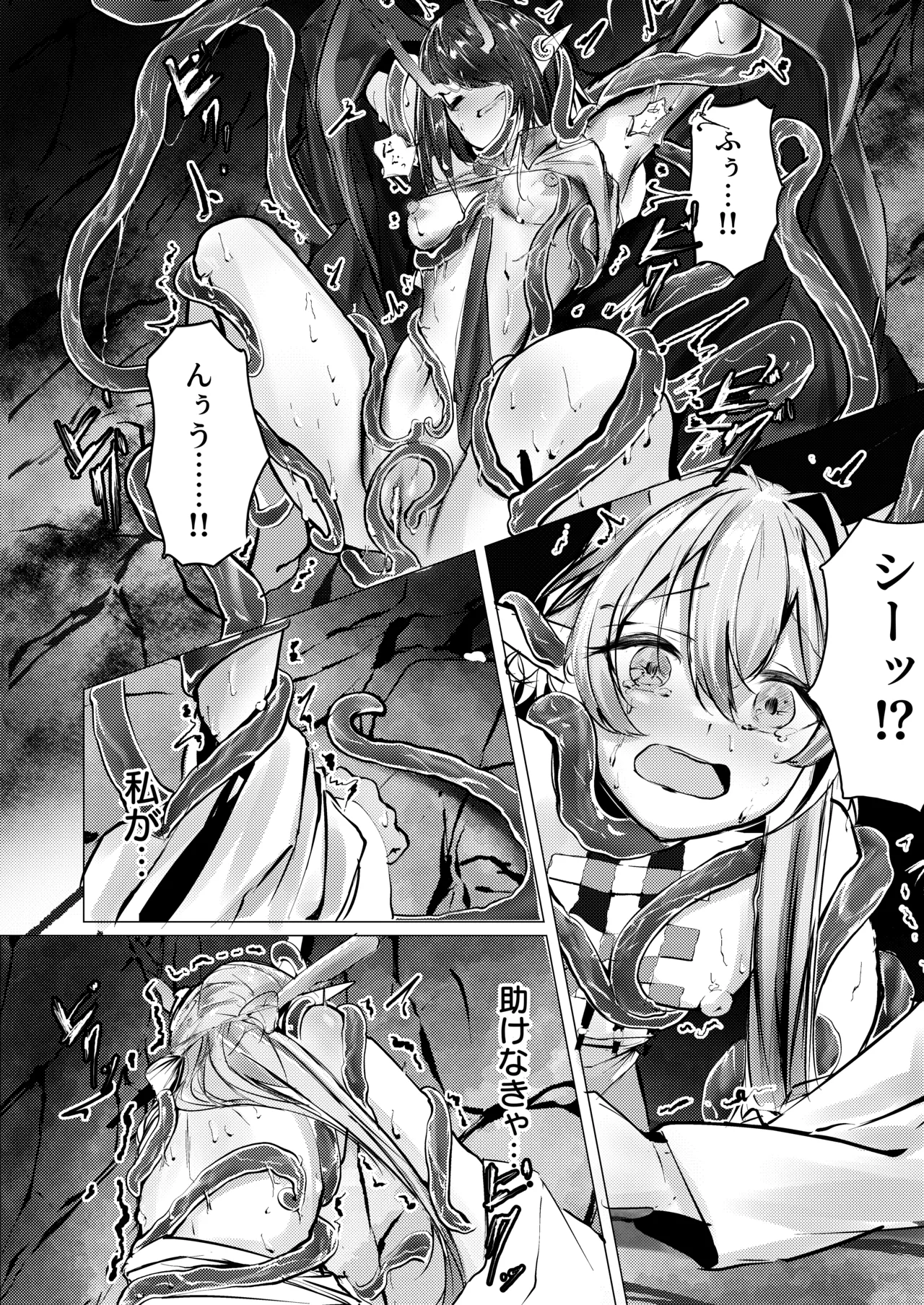 シュウとシーの終末作戦 Page.10