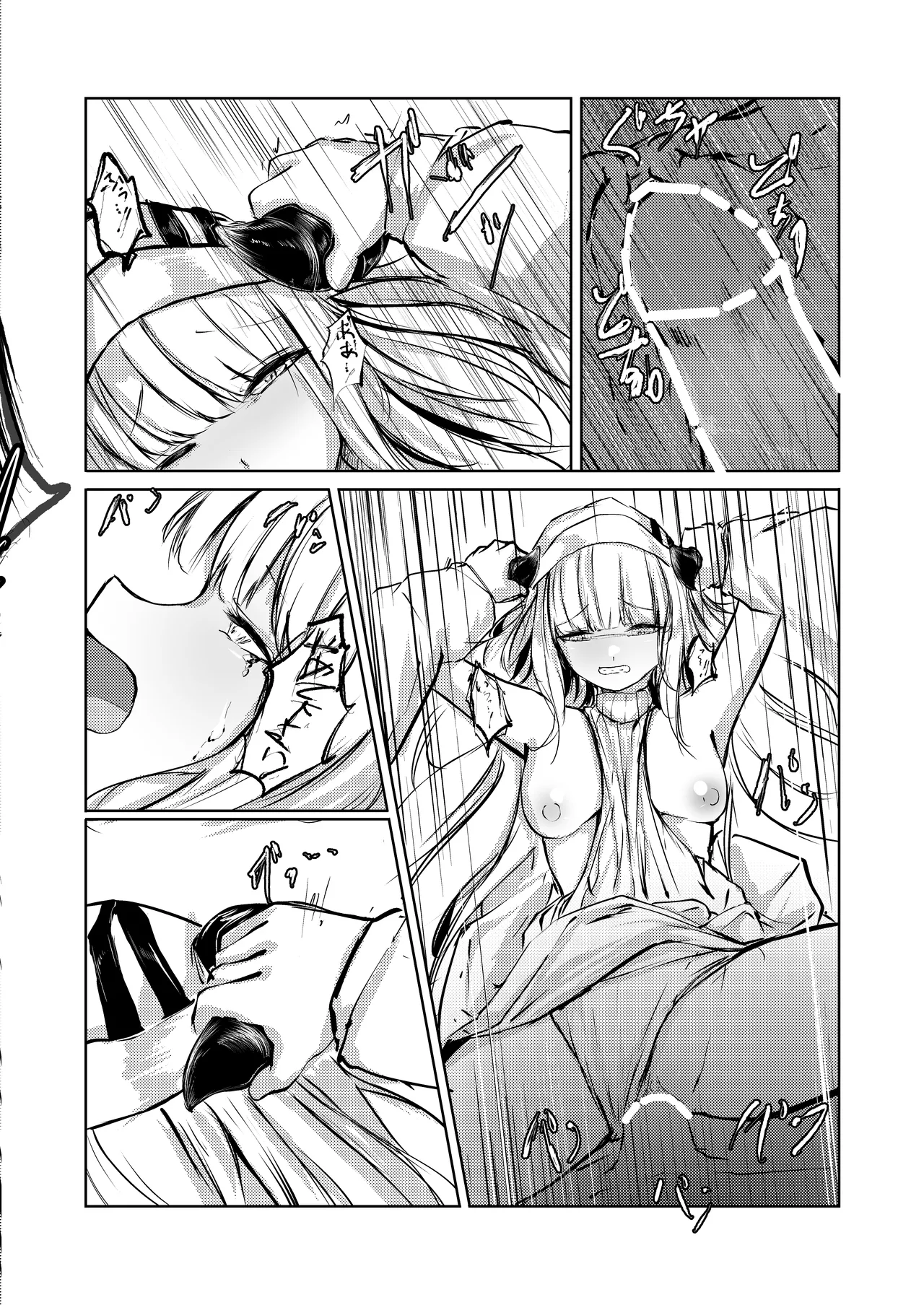 ないちん Page.11