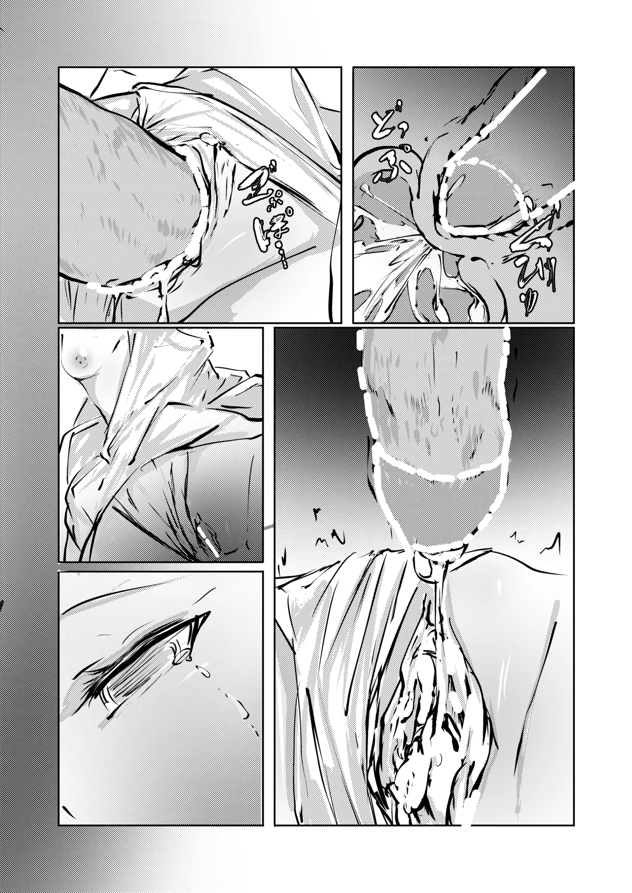 ないちん Page.13