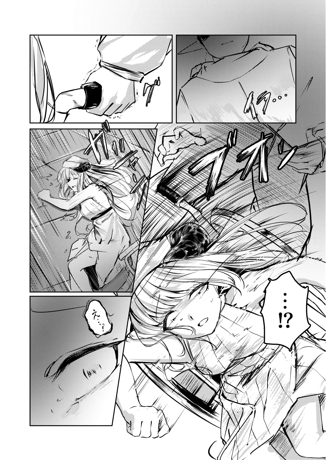 ないちん Page.6