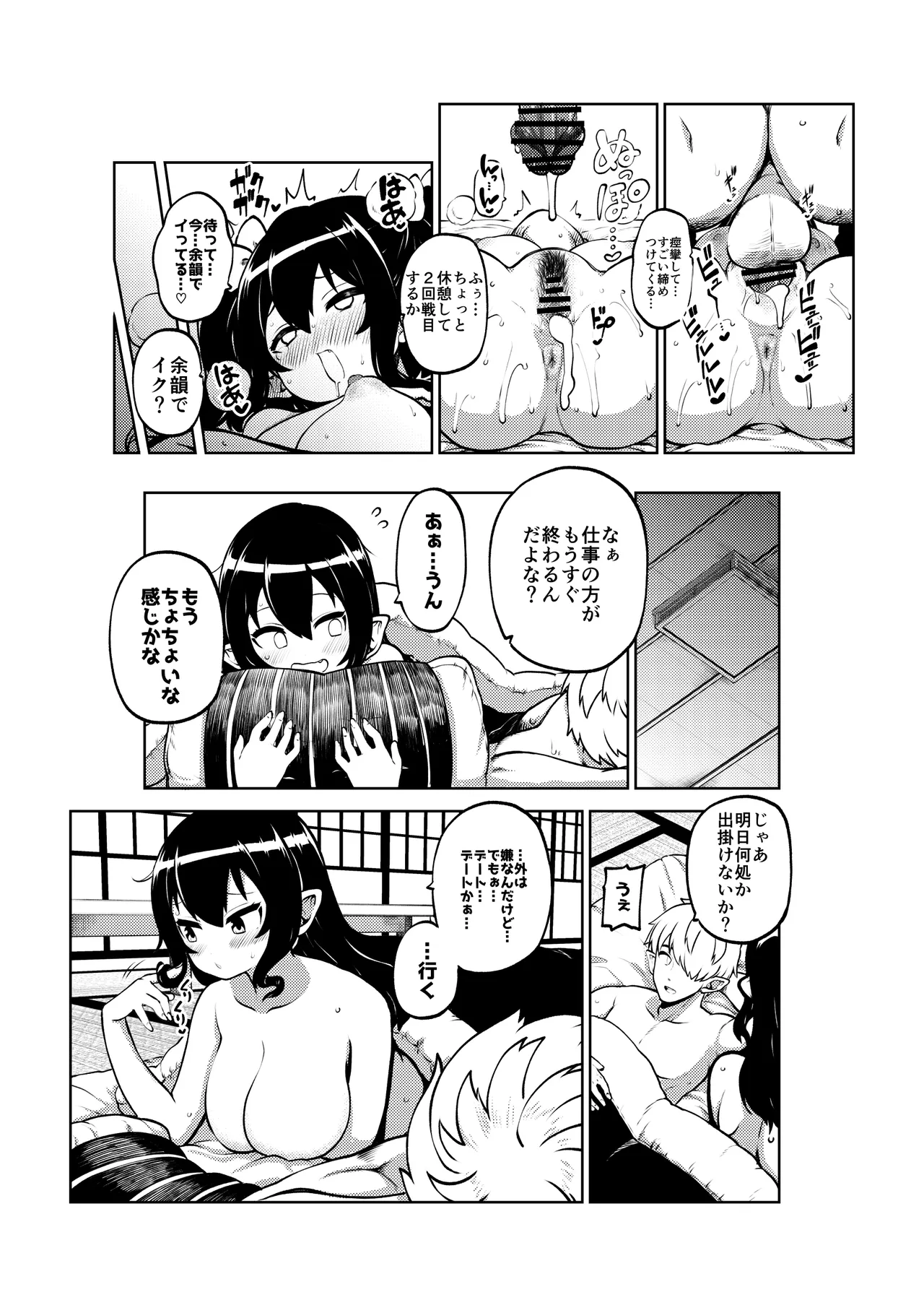 雑魚ま〇こはたて 無毛差分+メイキング Page.15