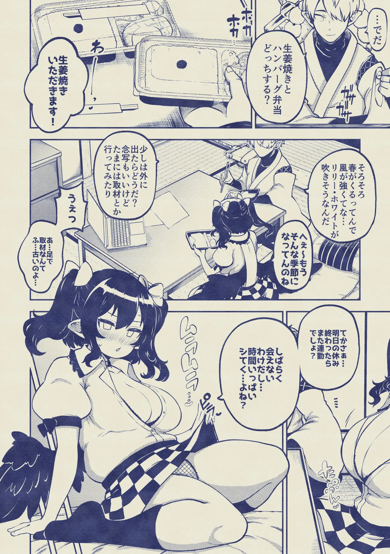 雑魚ま〇こはたて 無毛差分+メイキング Page.17
