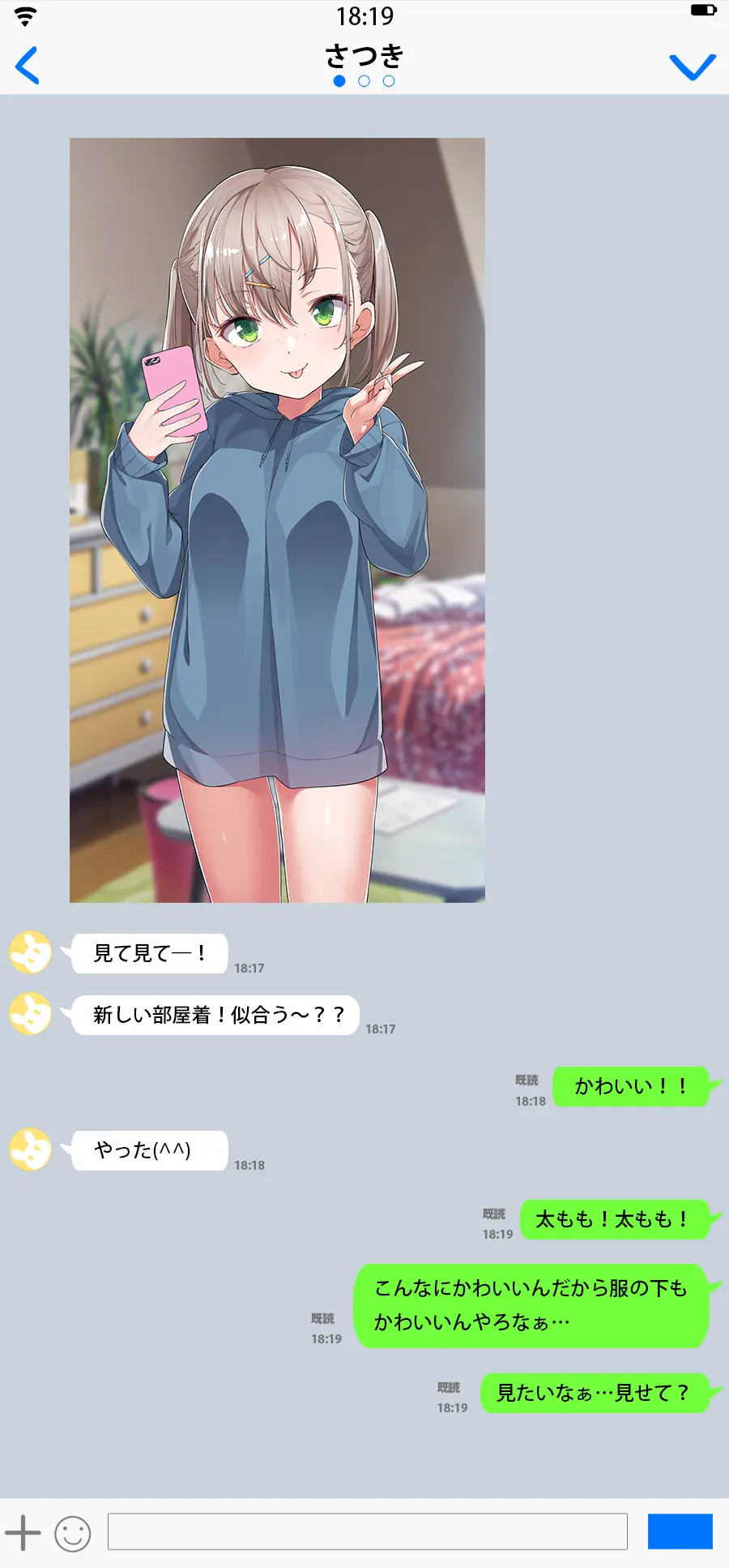 紗月ちゃんショート漫画まとめ Page.10