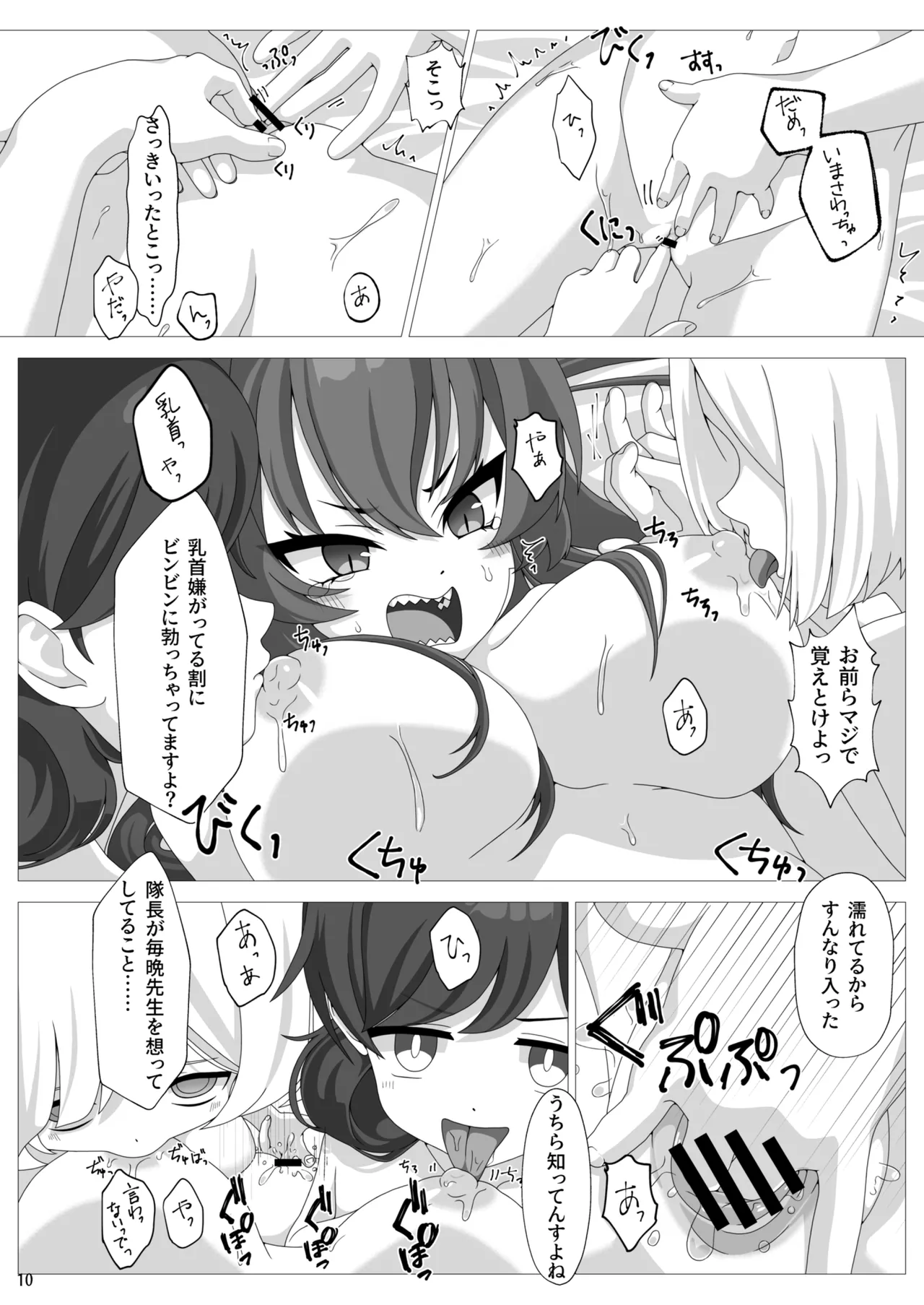 Rabu Love 3xxx3 Page.11