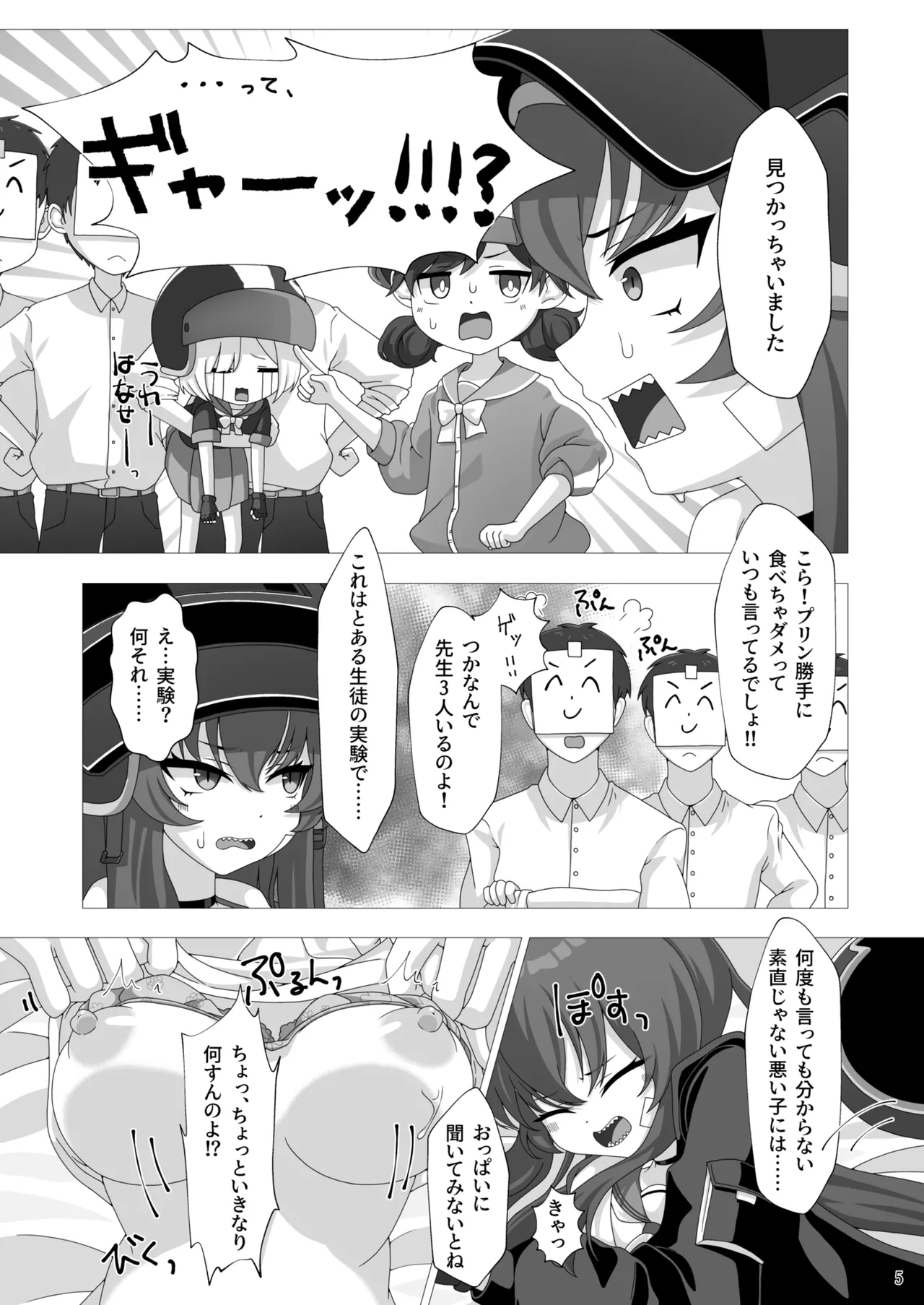 Rabu Love 3xxx3 Page.6