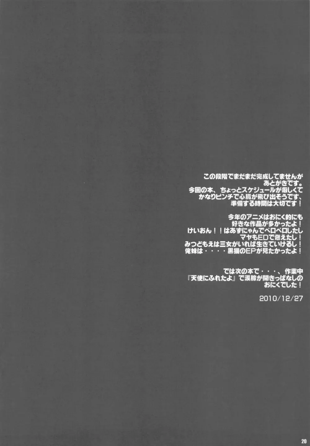 PILE EDGE LOVE INJECTION +PLUS Page.20