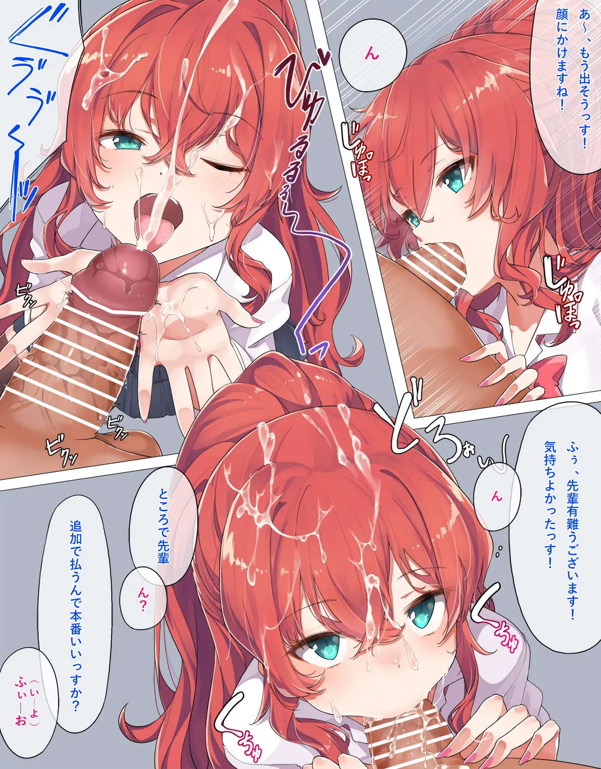 一ノ瀬和希の漫画まとめ Page.4