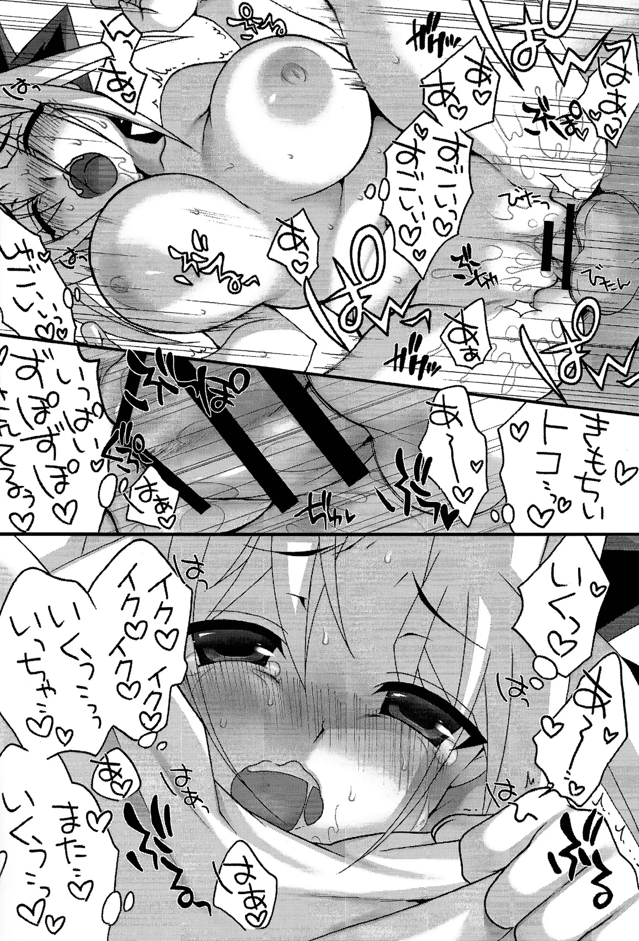 Surrender Game Page.17