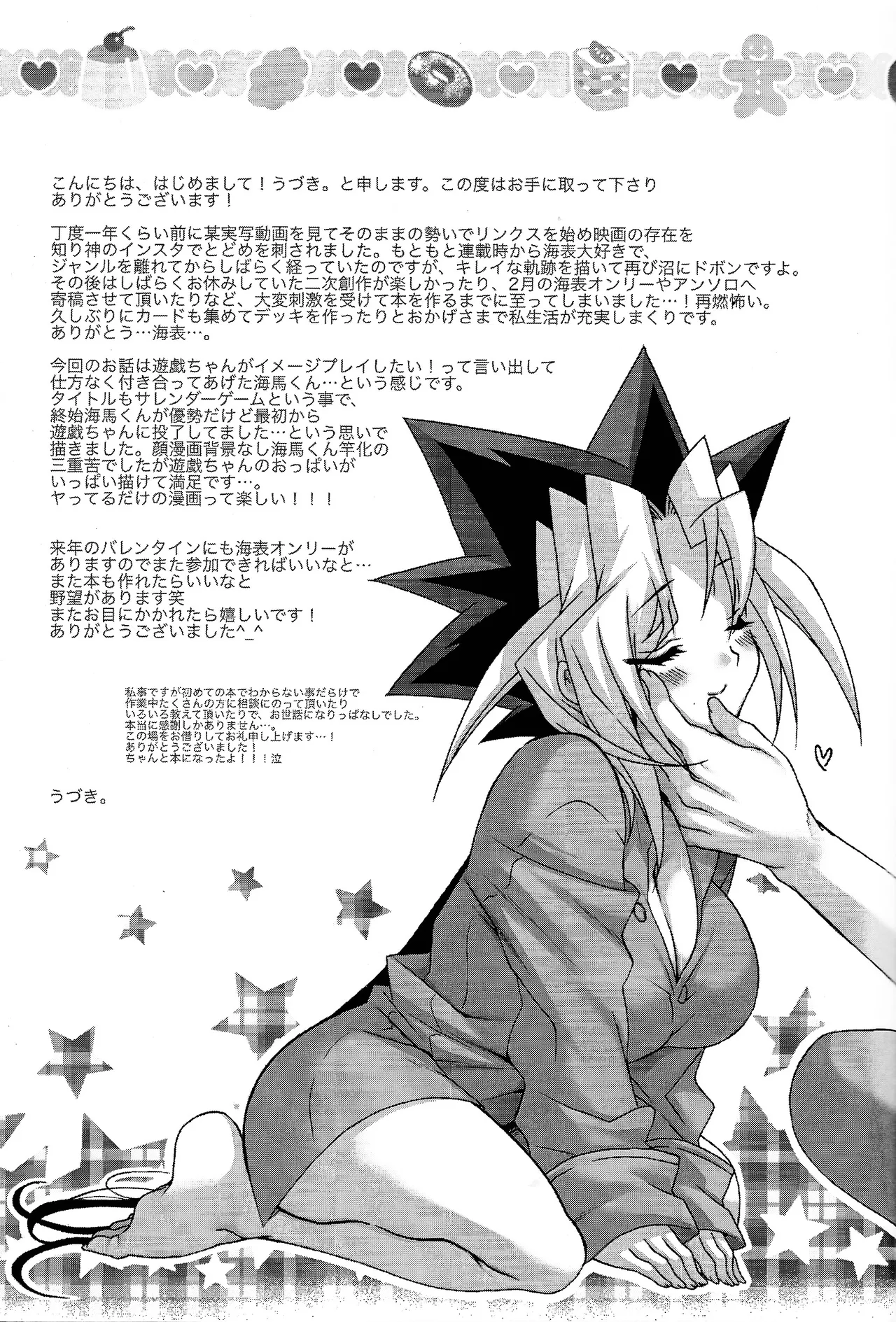 Surrender Game Page.24
