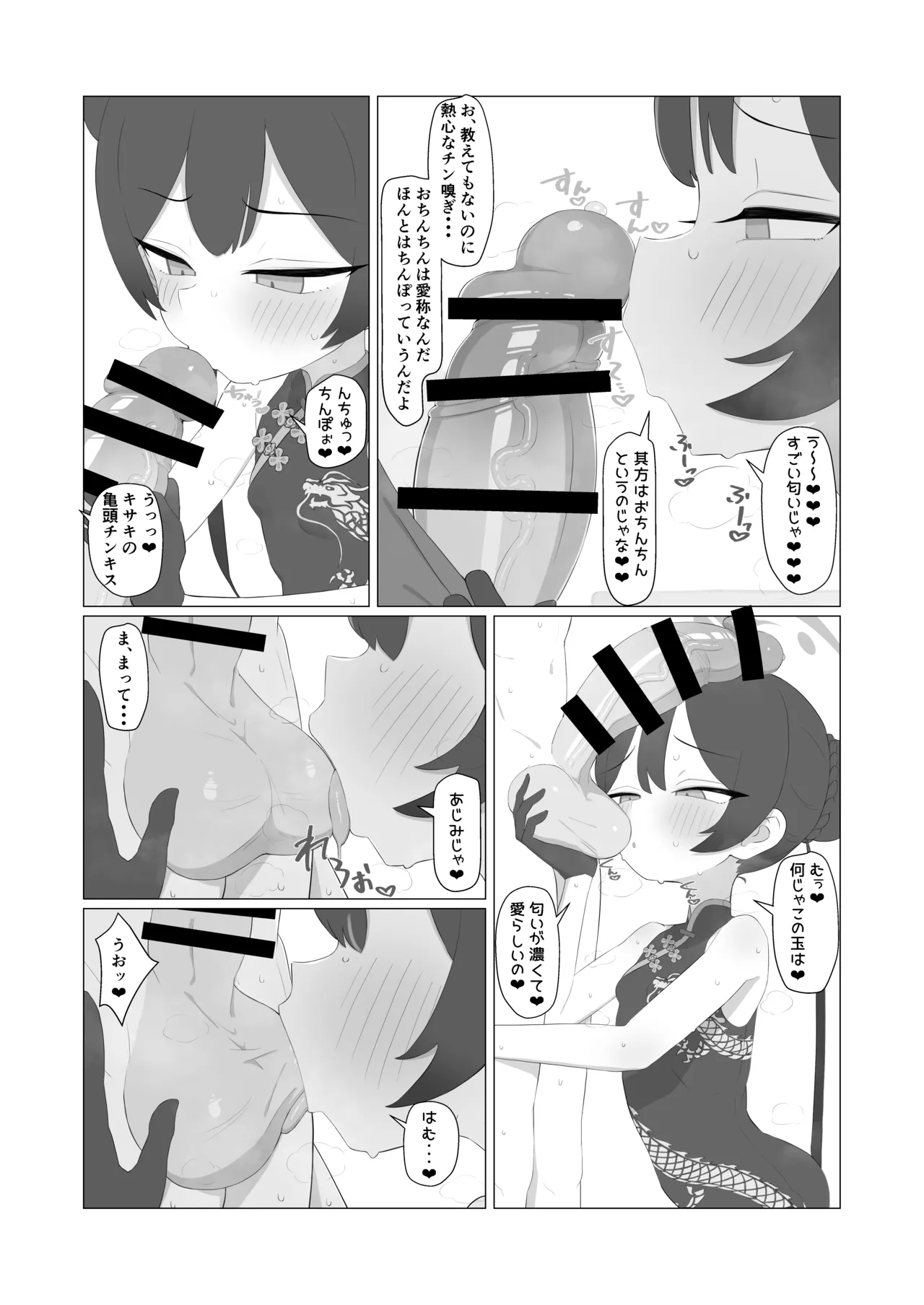 キサキ合同誌 Page.4