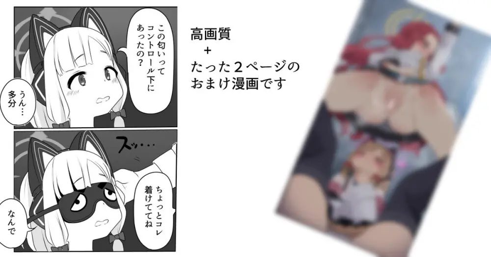 ユズと一緒にロッカーに居るといいシナリオが浮かぶというモモイ氏