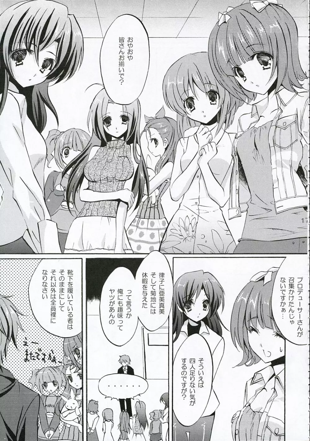 +M@RBLE+ Page.16