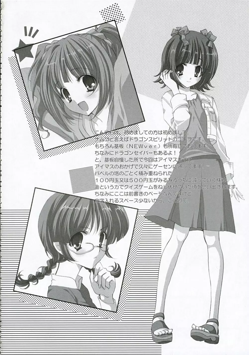 +M@RBLE+ Page.3