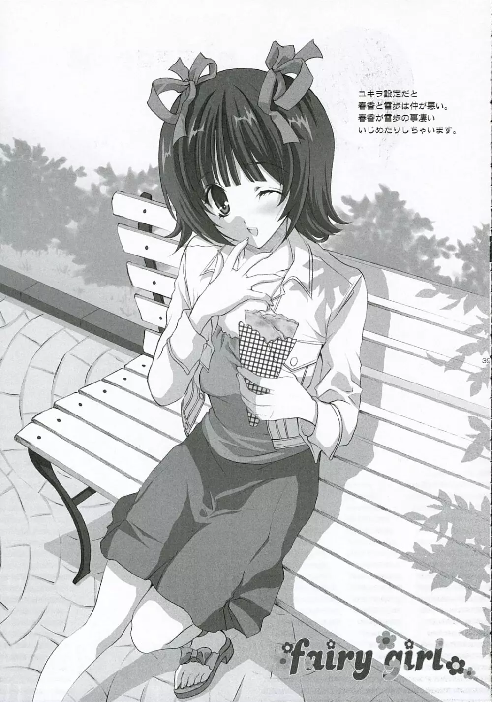 +M@RBLE+ Page.38