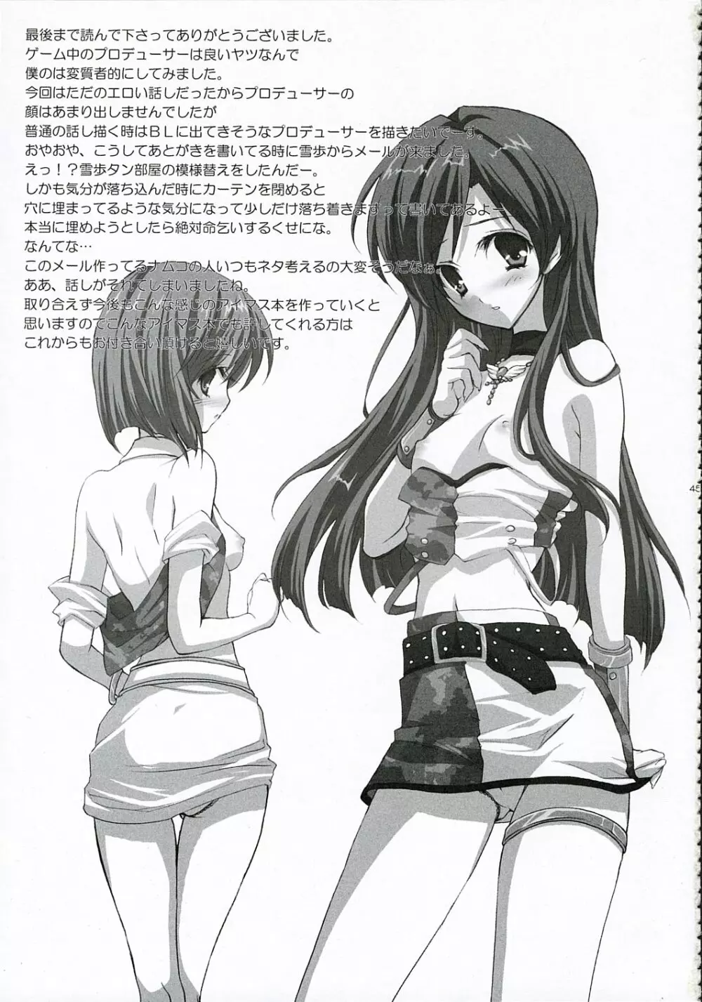 +M@RBLE+ Page.44