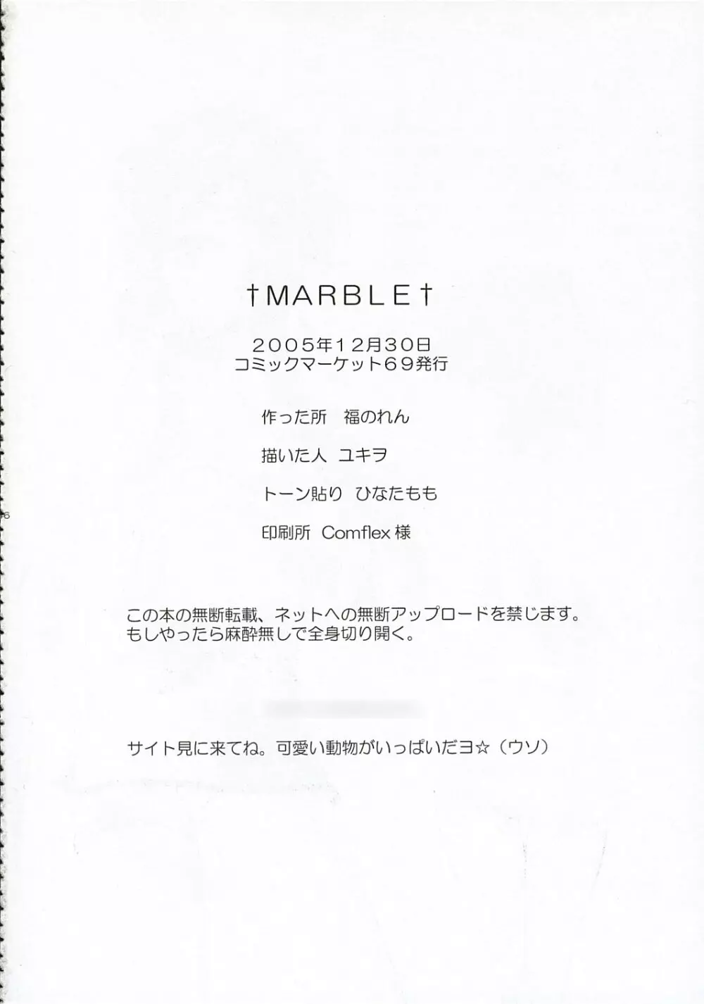 +M@RBLE+ Page.45