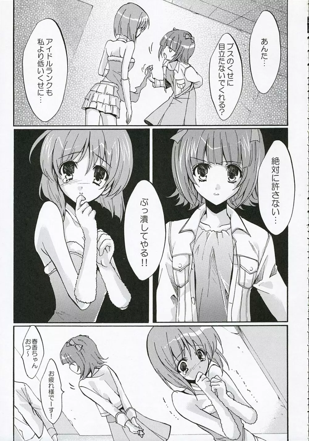 +M@RBLE+ Page.6