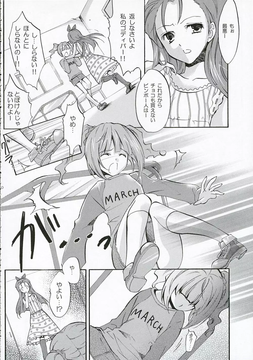+M@RBLE+ Page.9
