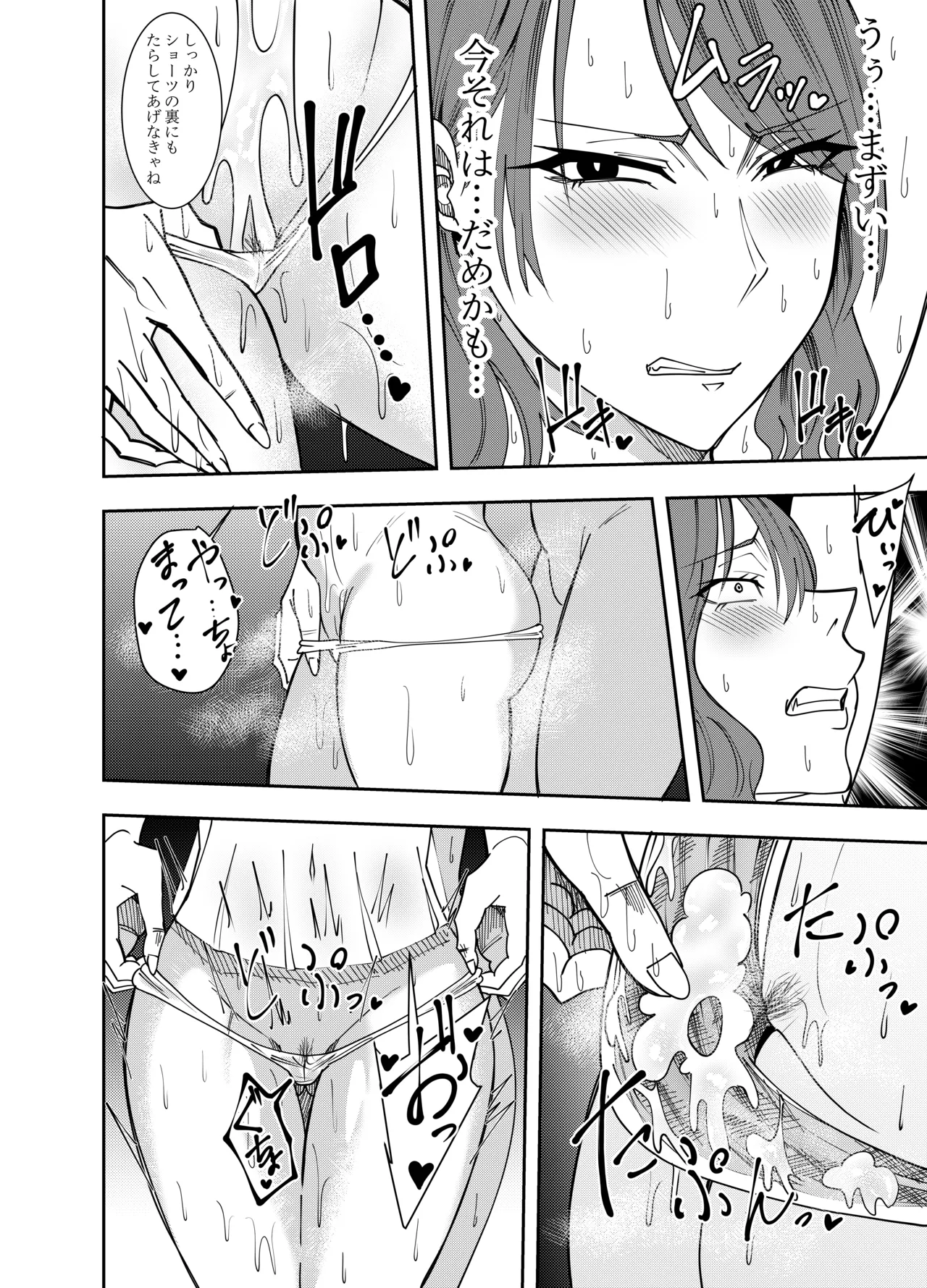 女社長氷雨ミズキ 焦らし乳首責め編 Page.11