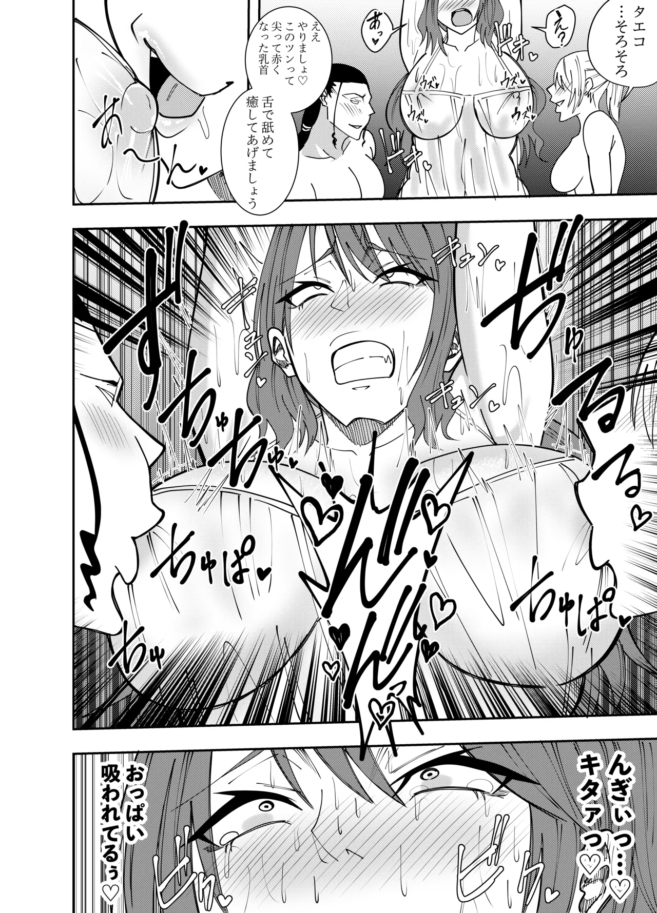 女社長氷雨ミズキ 焦らし乳首責め編 Page.17