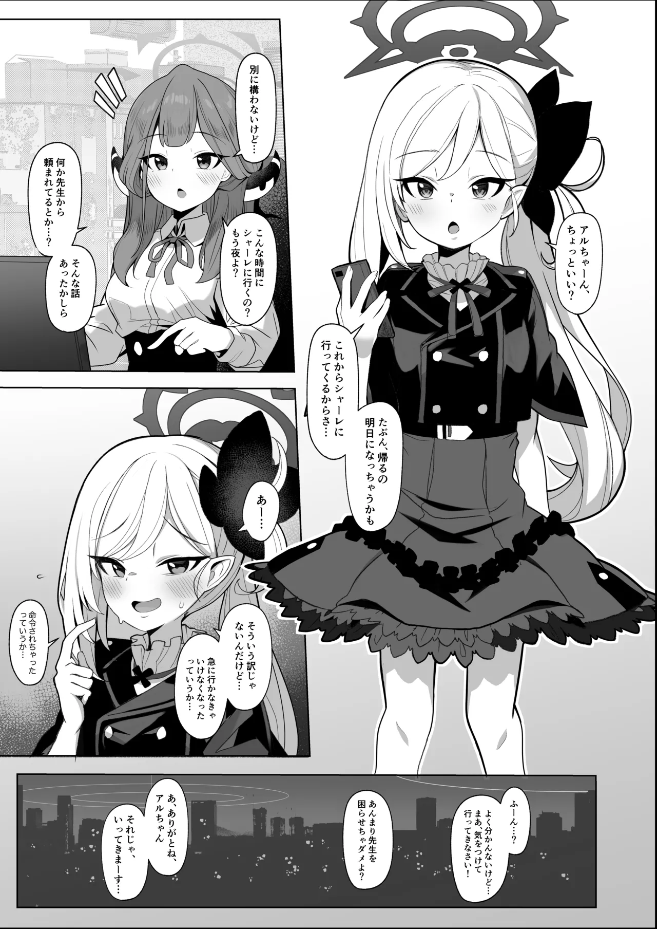 [モモのすけ] ムツキちゃん(調教済)VS種付けおじさん漫画 (ブルーアーカイブ)