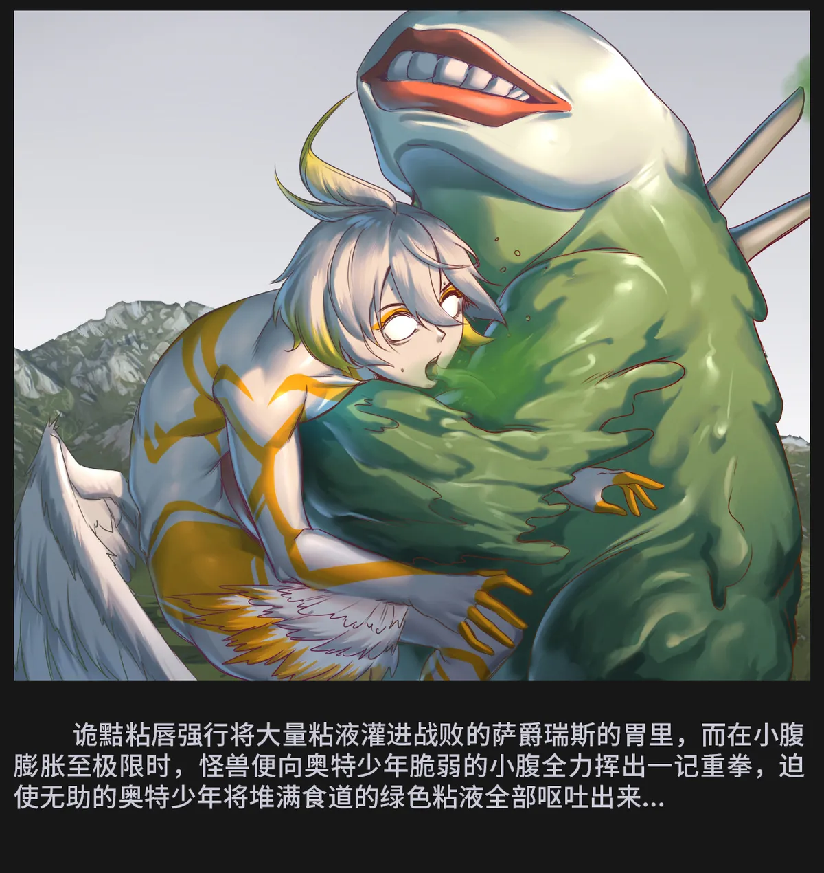 诡黠黏唇 Page.5