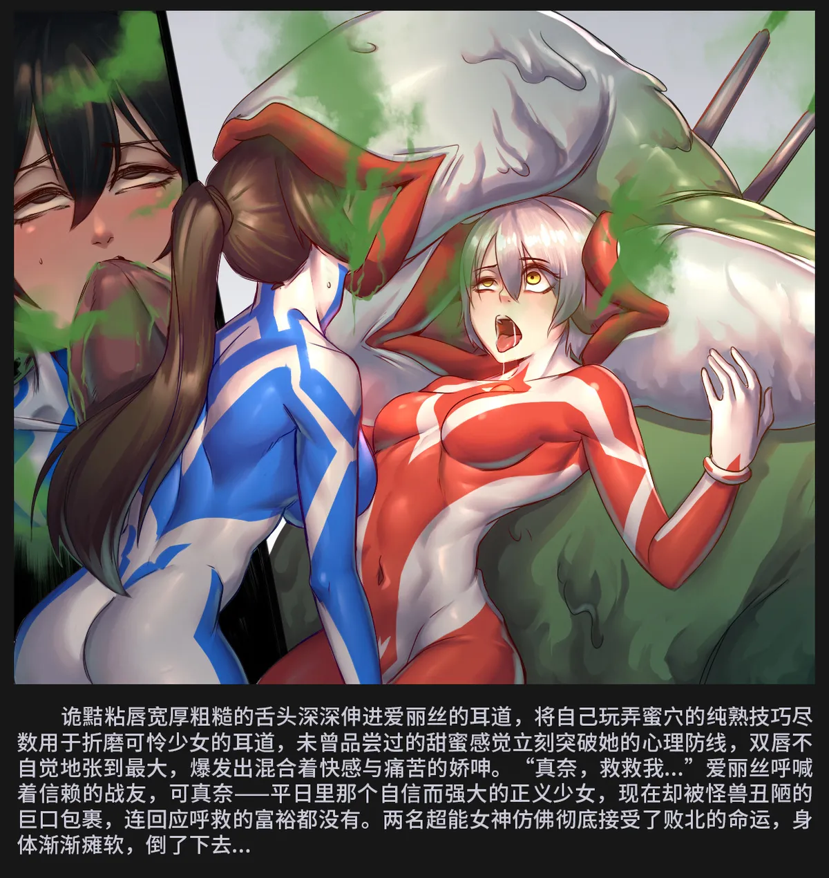 诡黠黏唇 Page.8