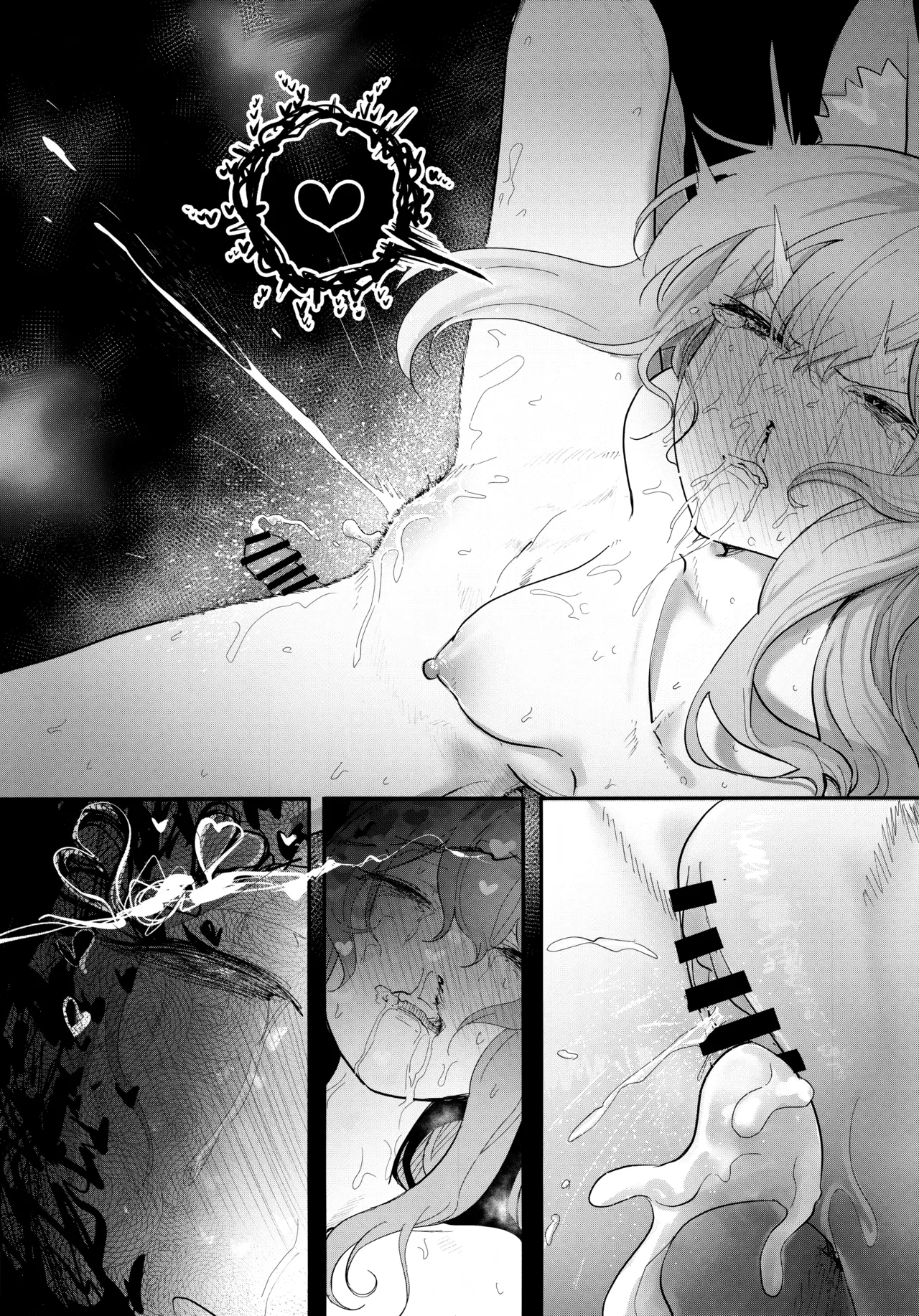 堕生 Page.23