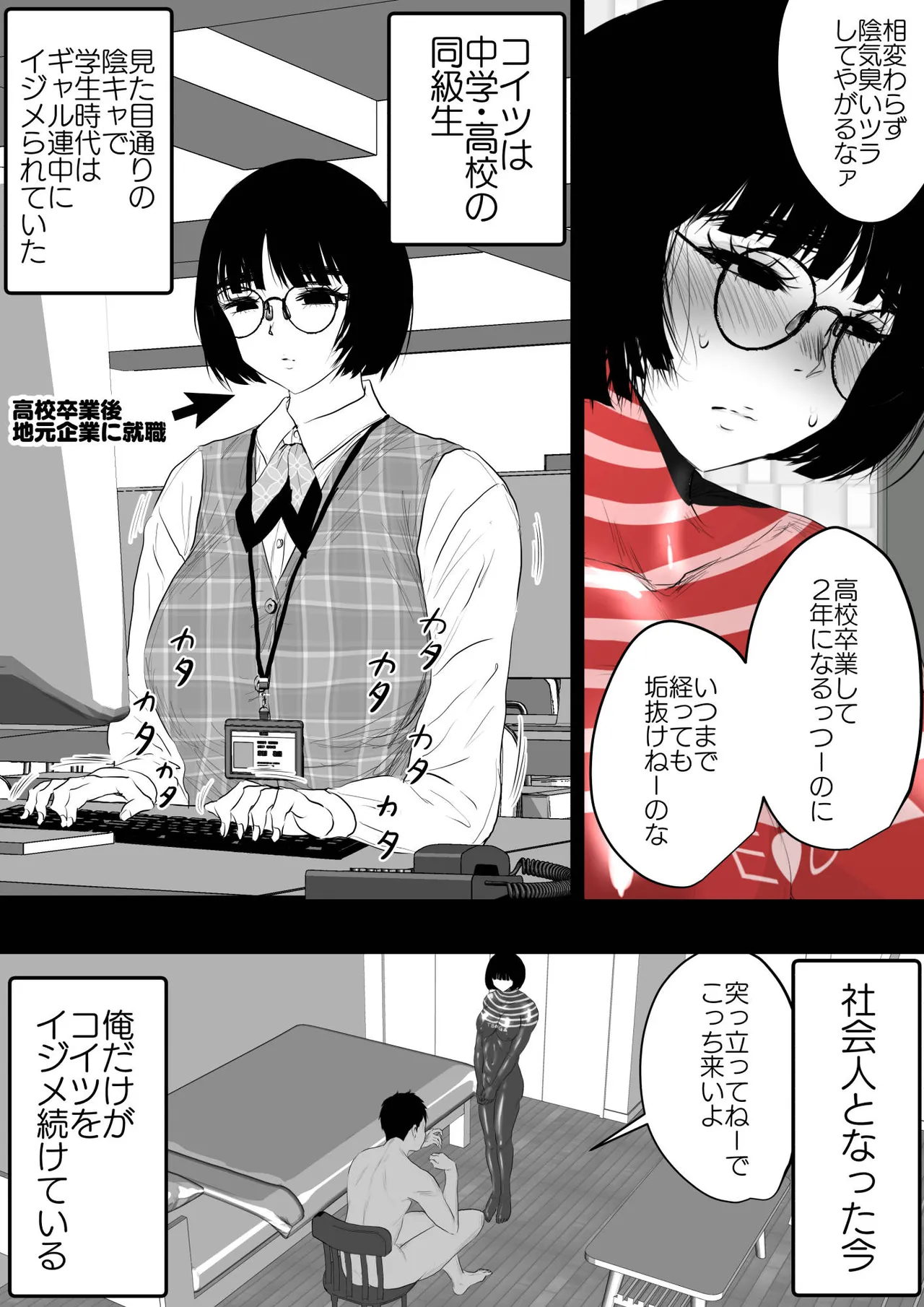 着るコ〇ドーム番外編 Page.3