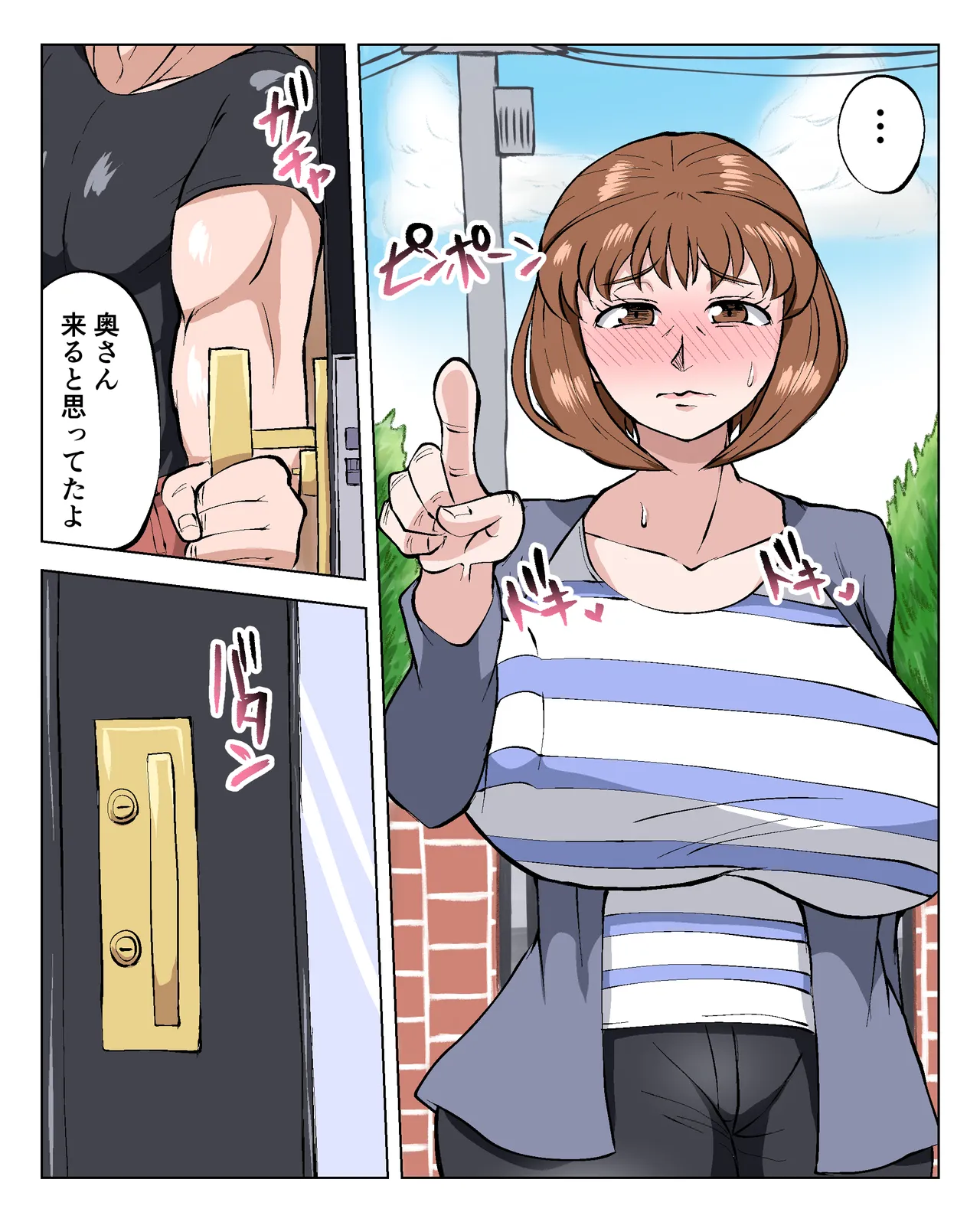 爆乳おばさん Page.5