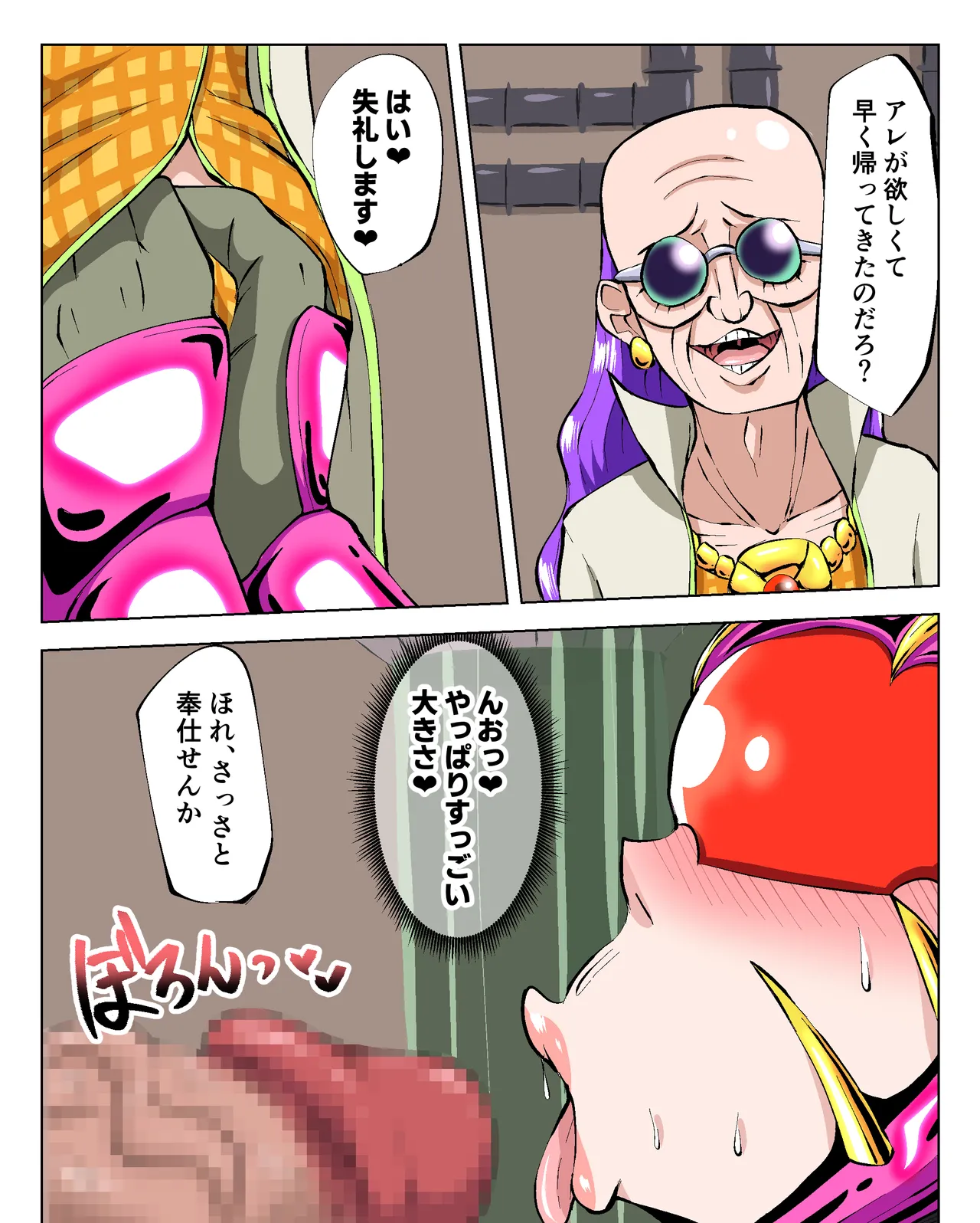 すけぶ Page.3