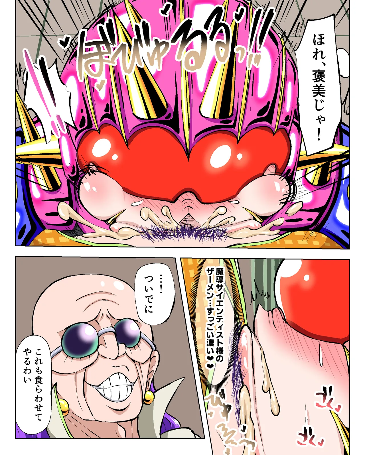 すけぶ Page.5