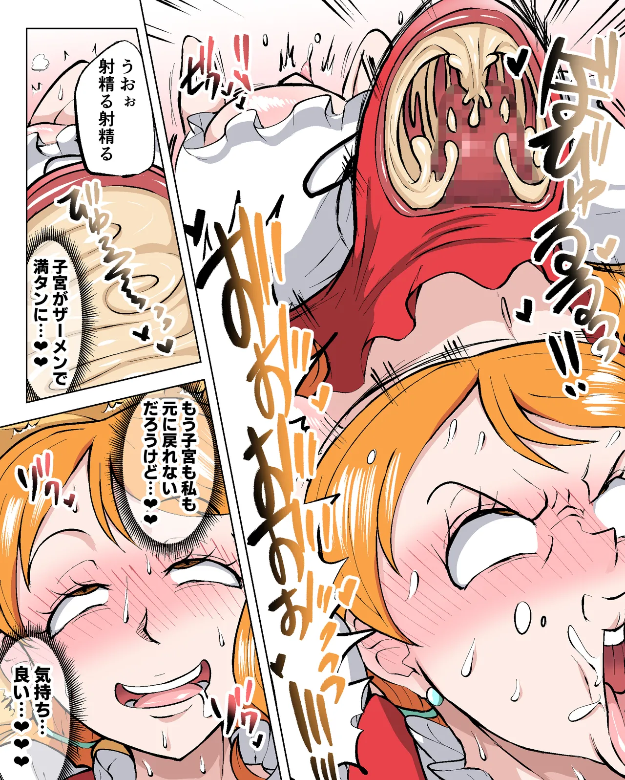 ナ○ Page.4
