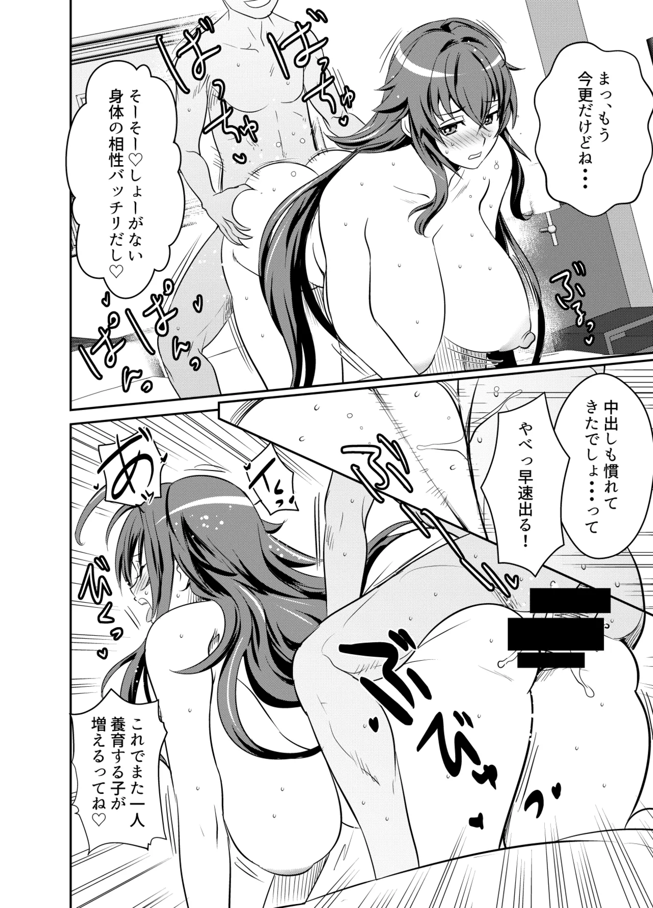 リクエストいただいたものです Page.2